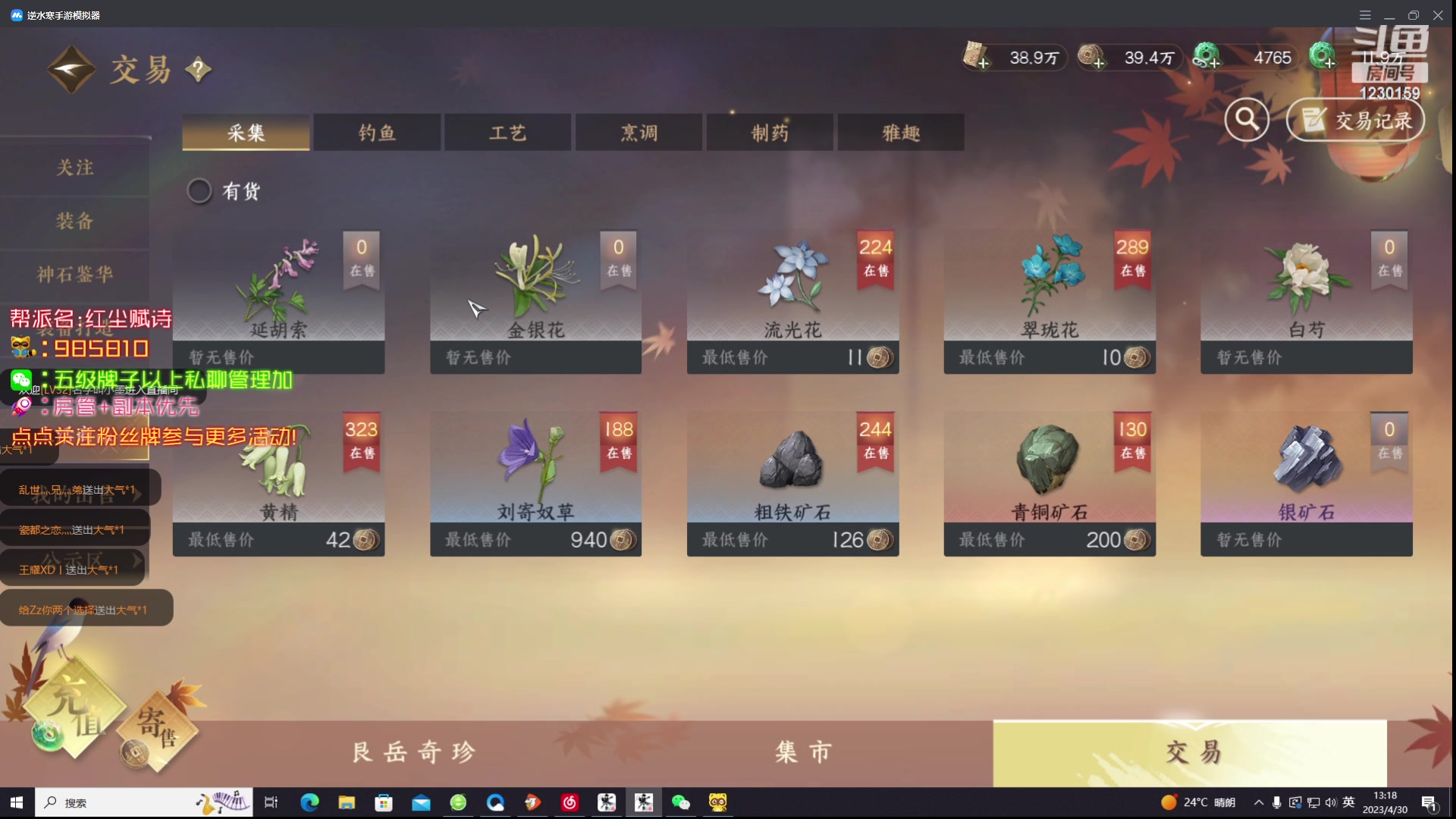 【2023-04-30 12点场】Mr白先森er：【老白】江湖技今天满级了！！