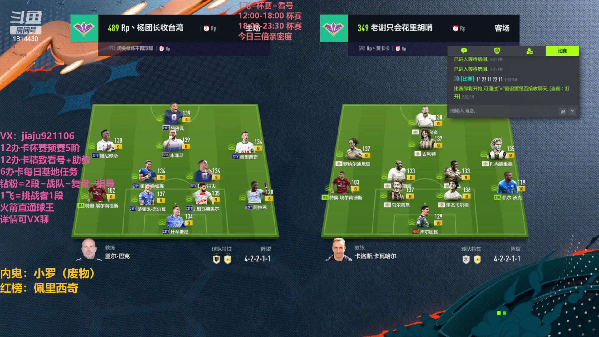 【2023-04-29 20点场】JiaJu就是我啊：最强防反教学~