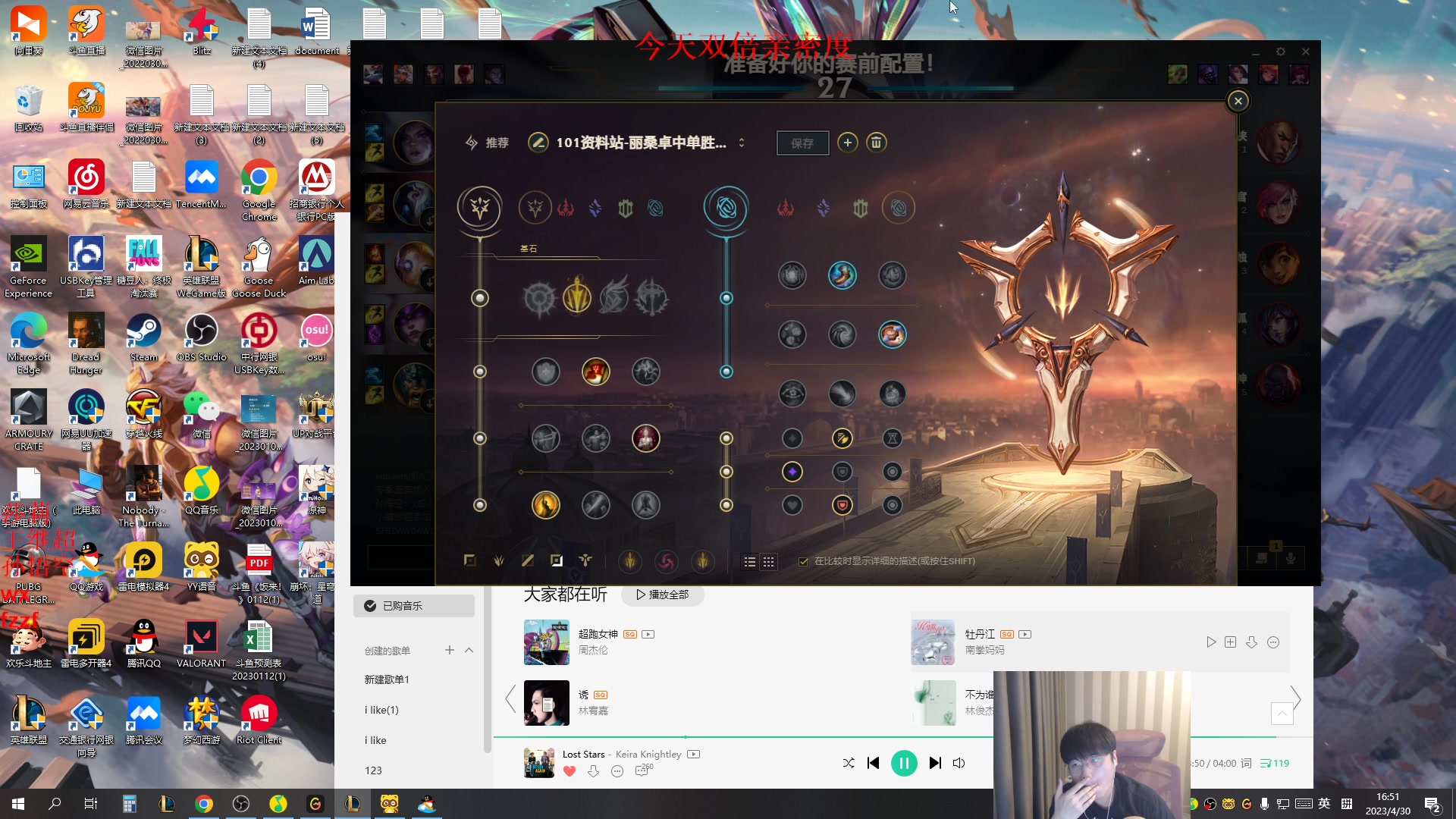 【2023-04-30 16点场】微笑：微笑：峡谷来上大分~