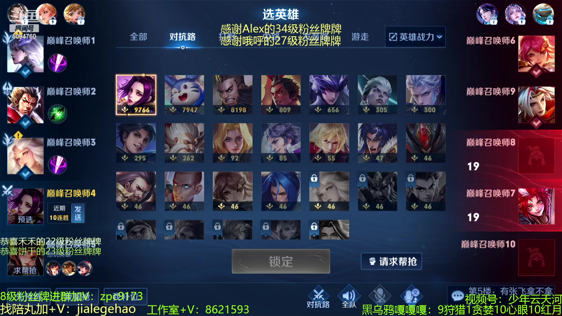 【2023-04-29 22点场】青鸾少年云天河：双国服已稳，打第二个国服芈月~