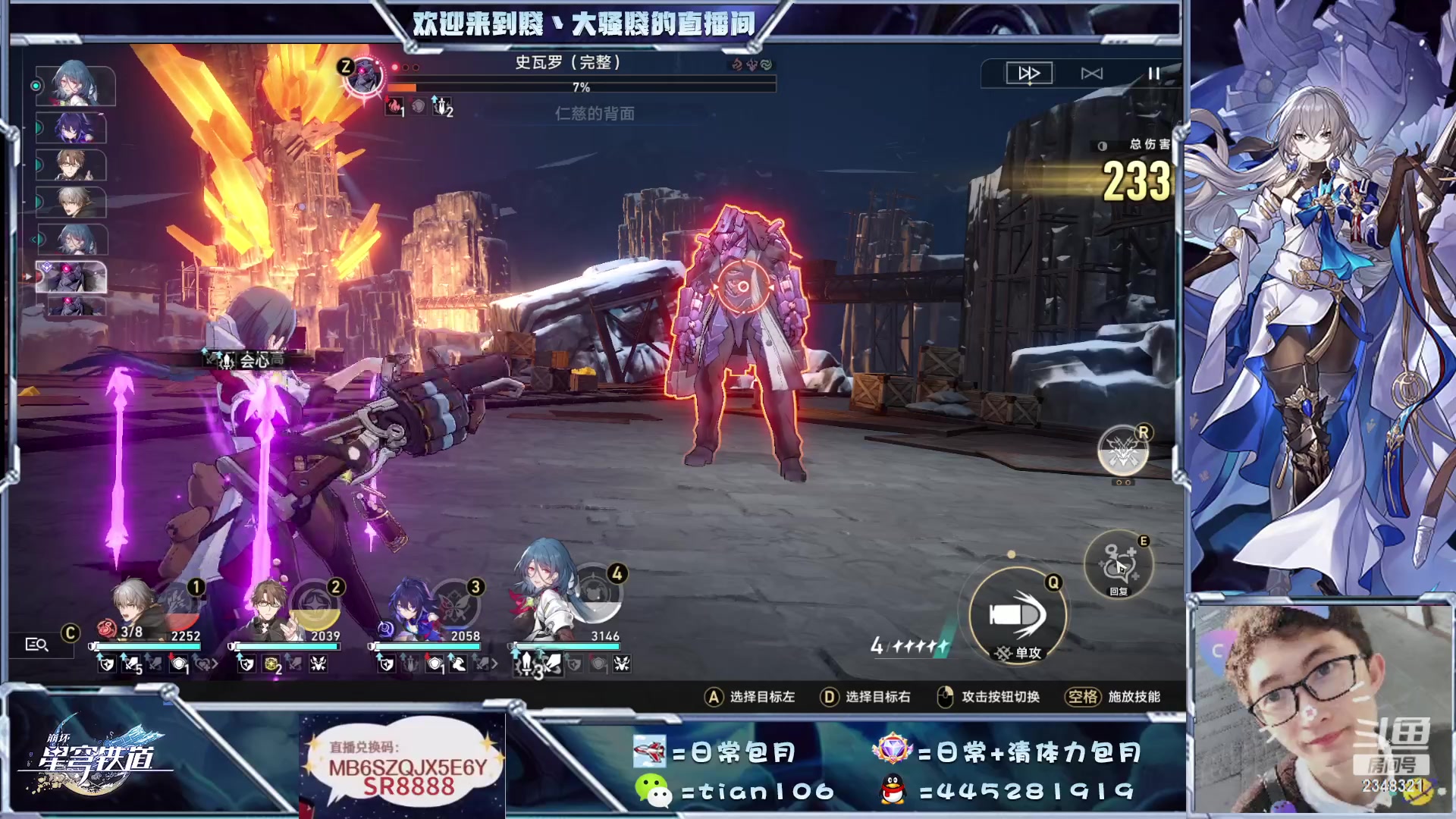 【2023-04-30 00点场】賤丶大骚賤：看号调号模拟宇宙忘却之庭