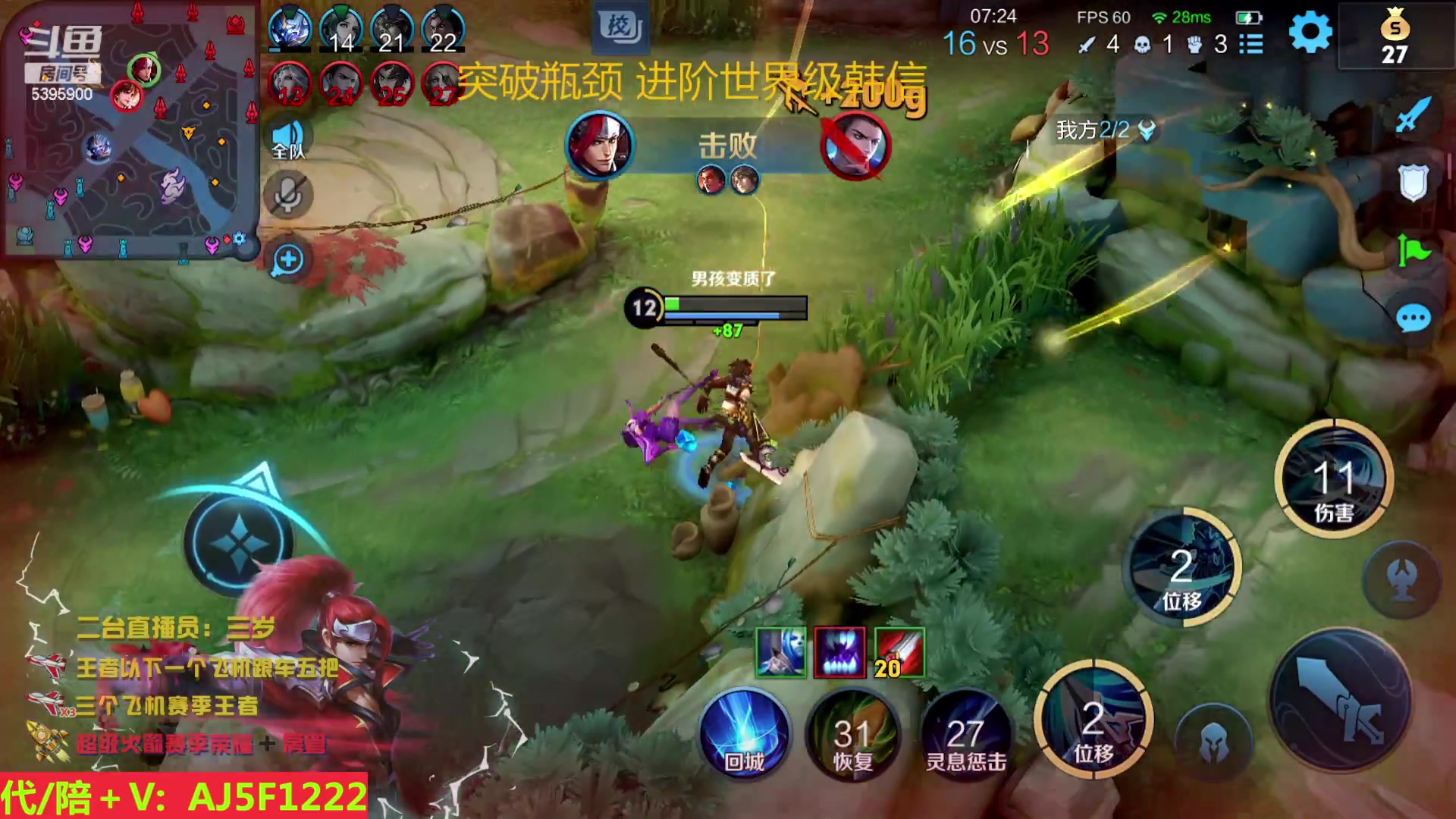 【2023-04-30 02点场】A老回：世界级韩信 职业带粉