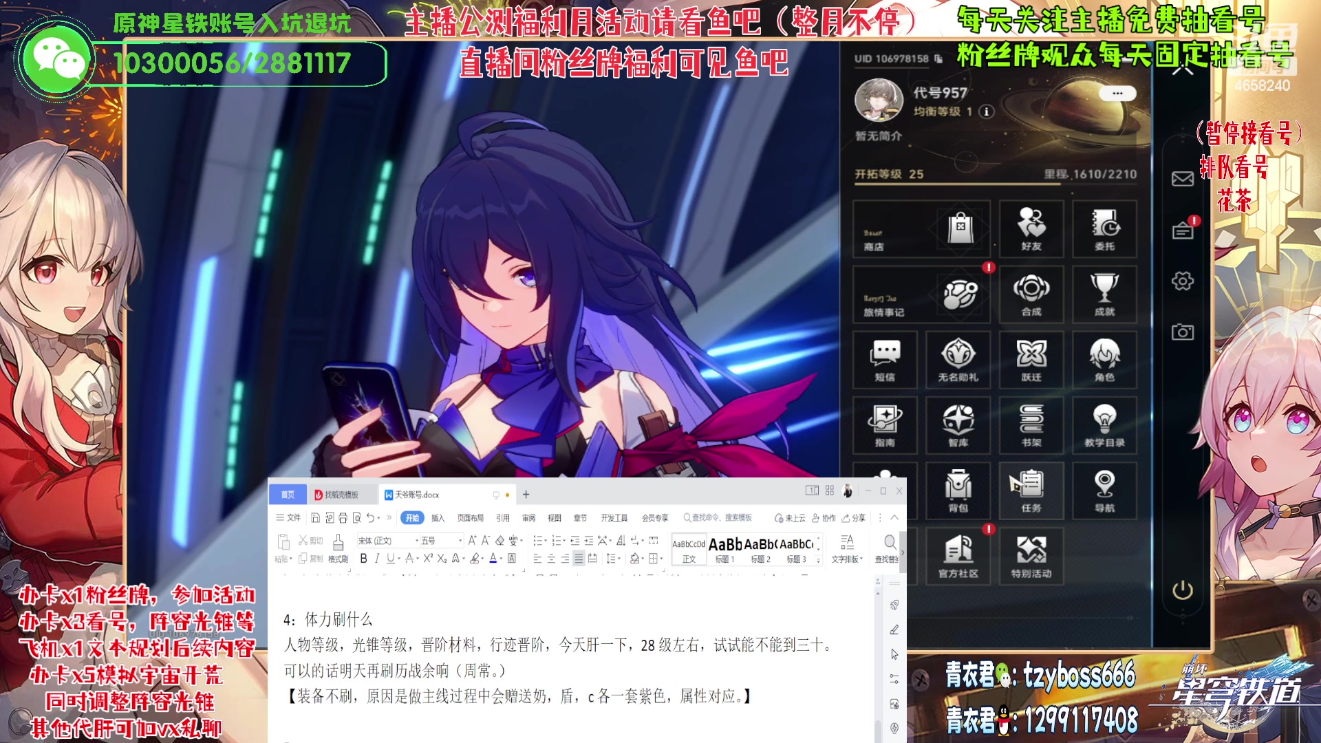 【2023-04-29 16点场】我就是青衣君吖：全测最专业套路整活大师