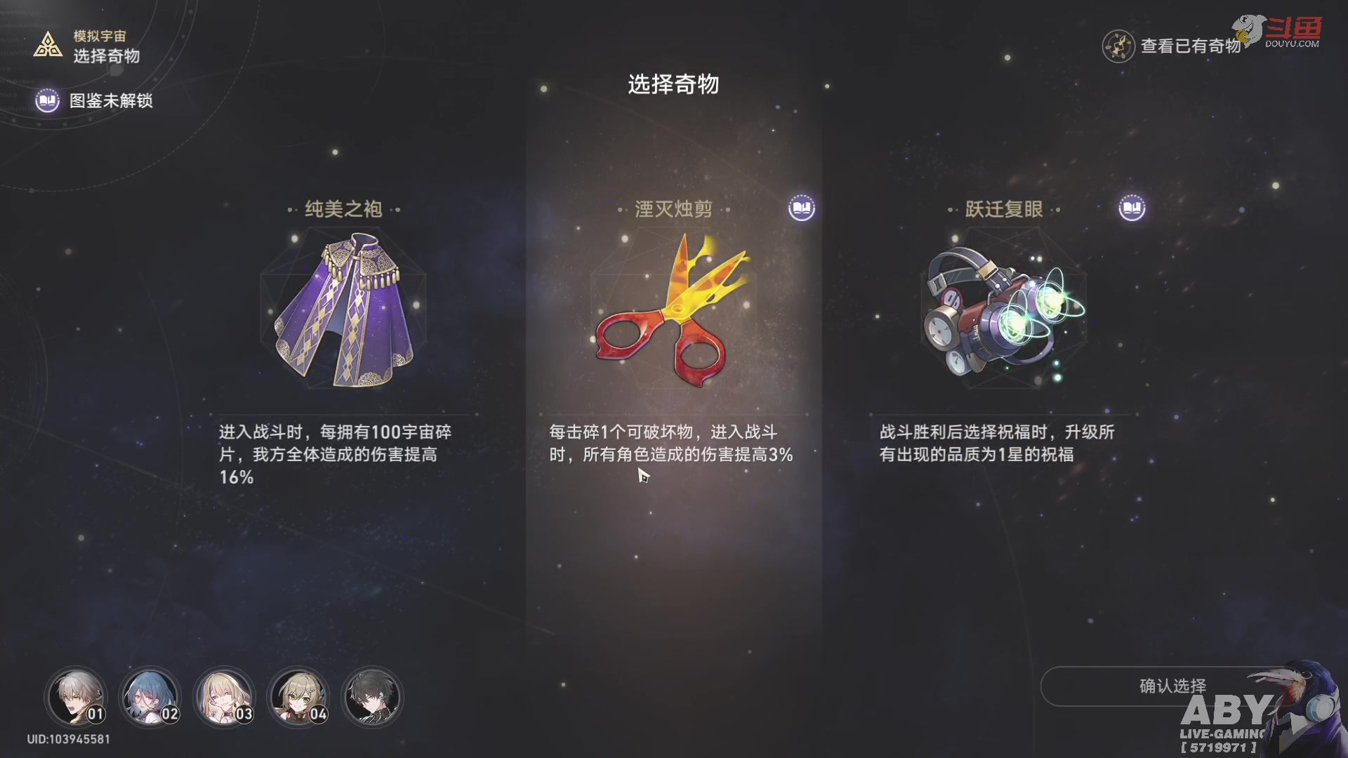 【2023-04-30 19点场】Aby叔叔：[星穹铁道]零抽挑战DAY5