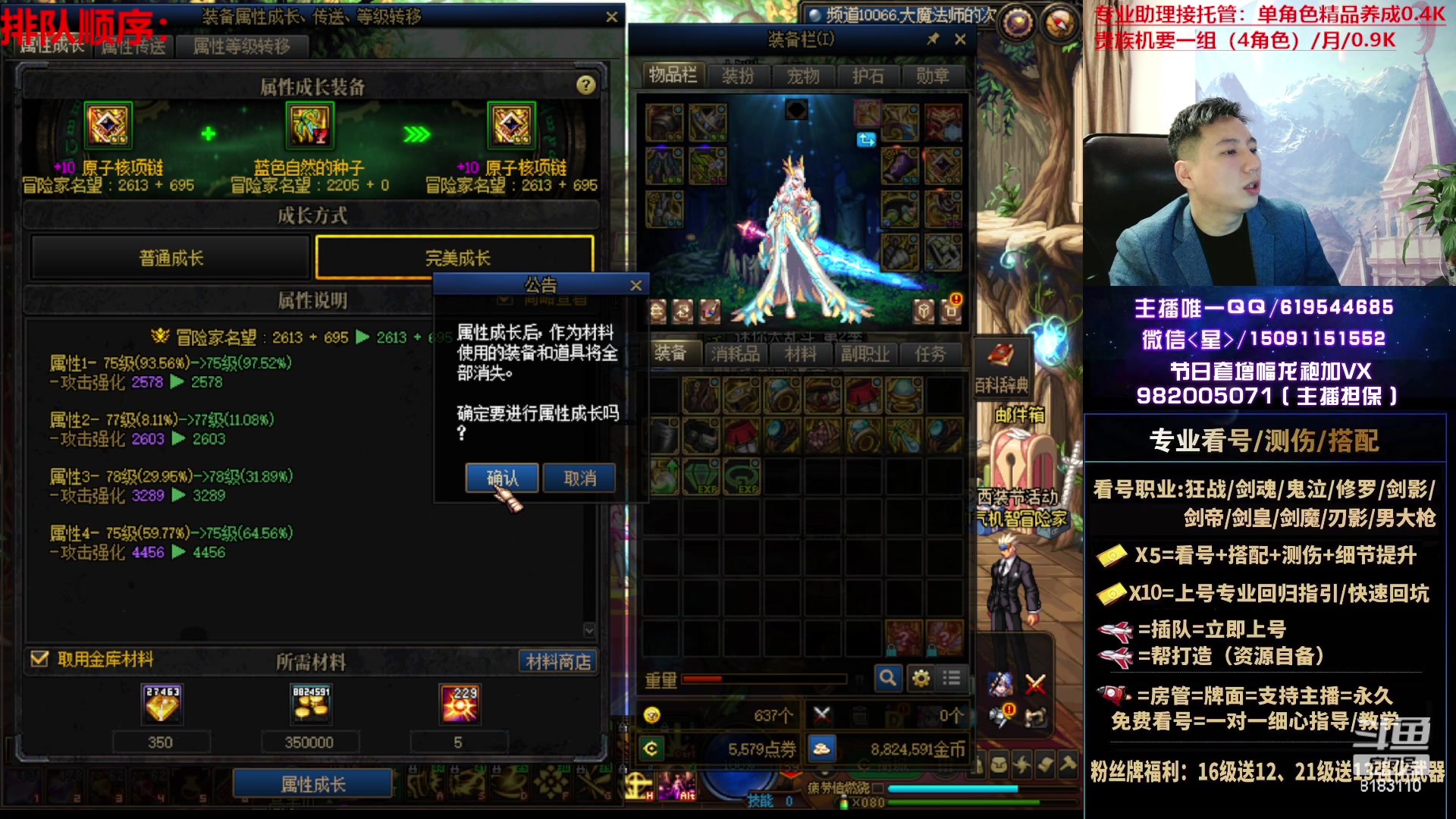 【2023-04-23 04点场】星灬叔：极限测伤、专业看号、回归指引