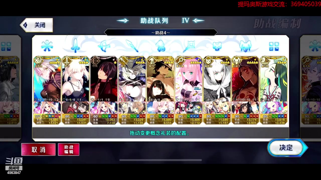 【2023-04-27 19点场】dimaaosi：今天fgo新活动！