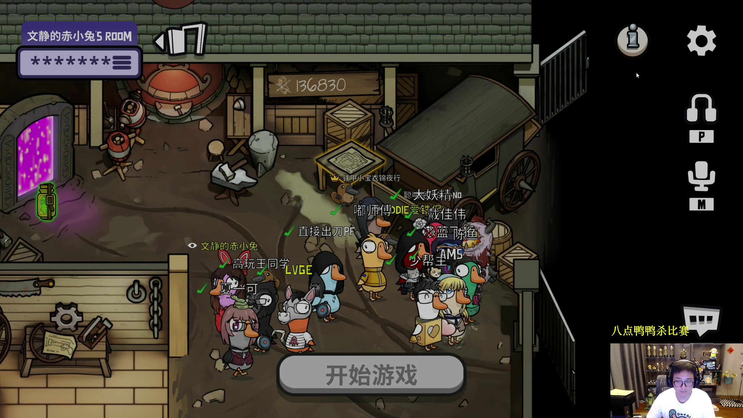 【2023-04-30 19点场】衣锦夜行：白天不来晚上来鸭鸭杀