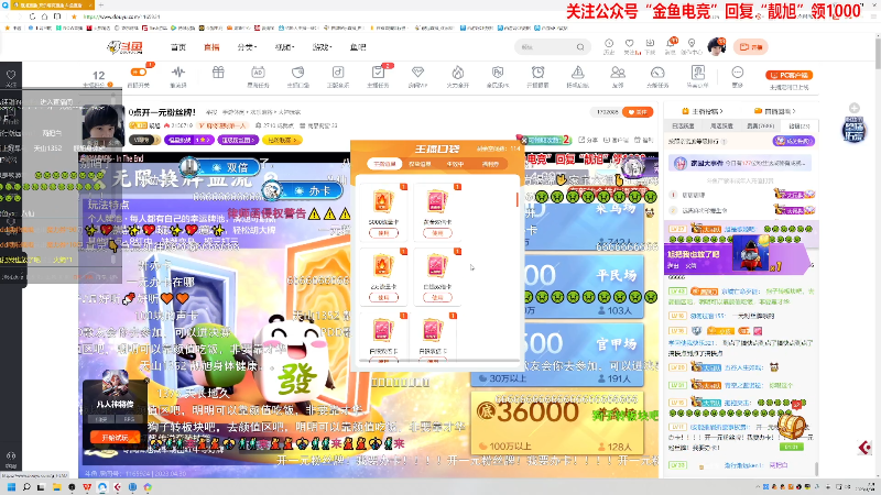 我在斗鱼看靓旭直播欢乐麻将