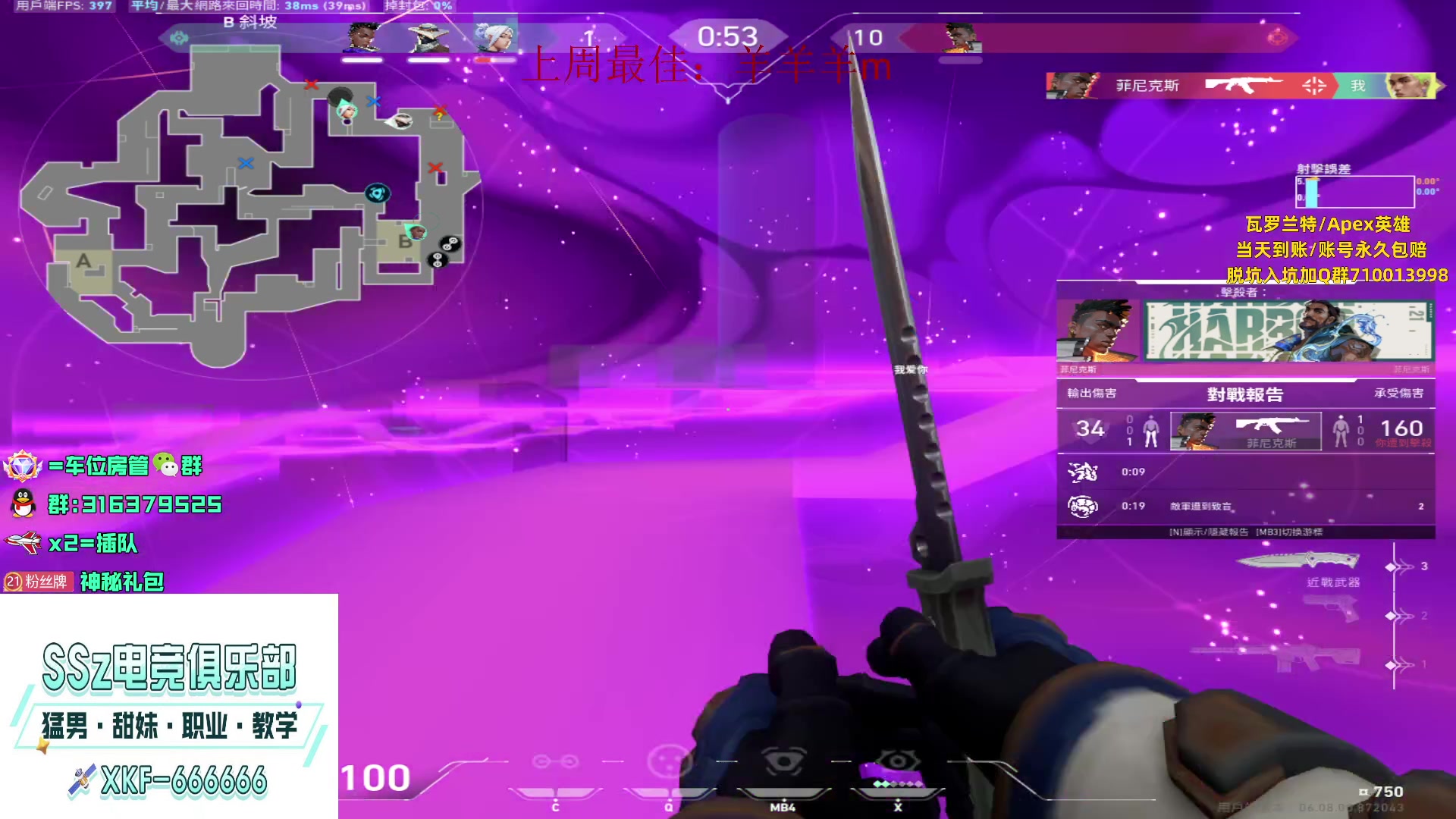 【2023-04-29 23点场】瓦罗兰特啊杰：【啊杰】：先赋能在国服！！！