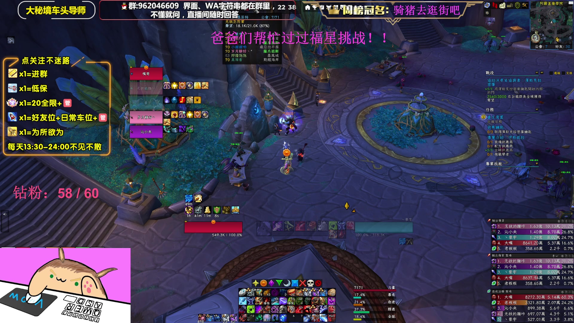 【2023-04-28 21点场】大嘴geigei：大嘴：双倍亲密度，大秘境单刷导师！