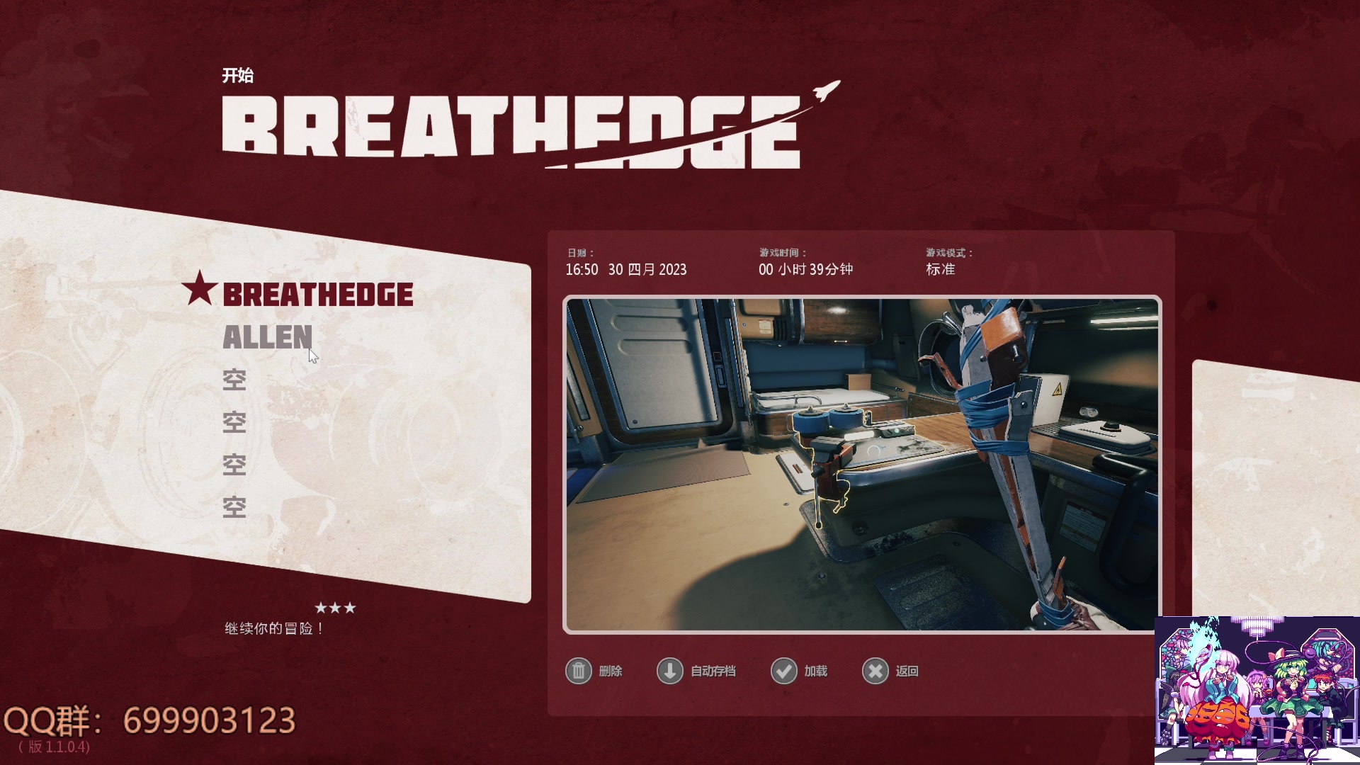 【2023-04-30 16点场】AllenCode：游戏日常+听歌