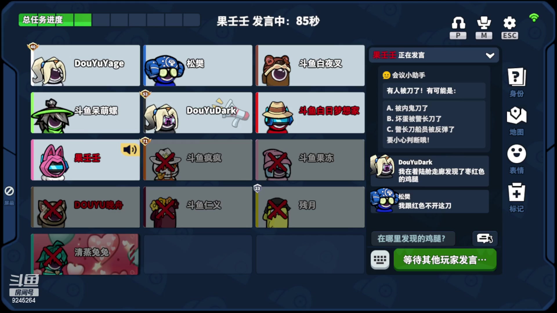 【2023-04-29 20点场】白日梦想家II7：斗鱼第一预言家