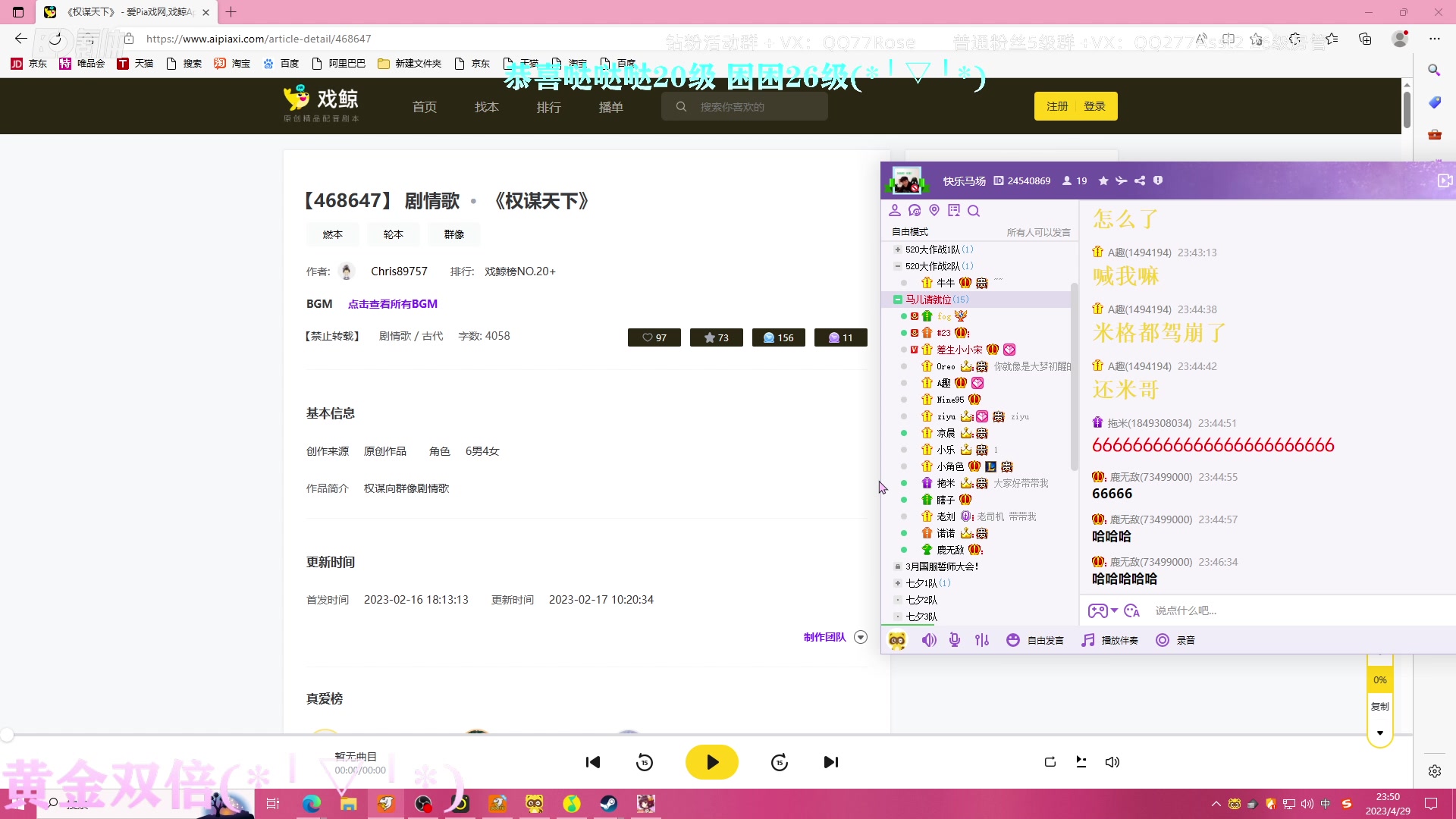 【2023-04-29 23点场】凉晨7777：开心快乐每一天 277