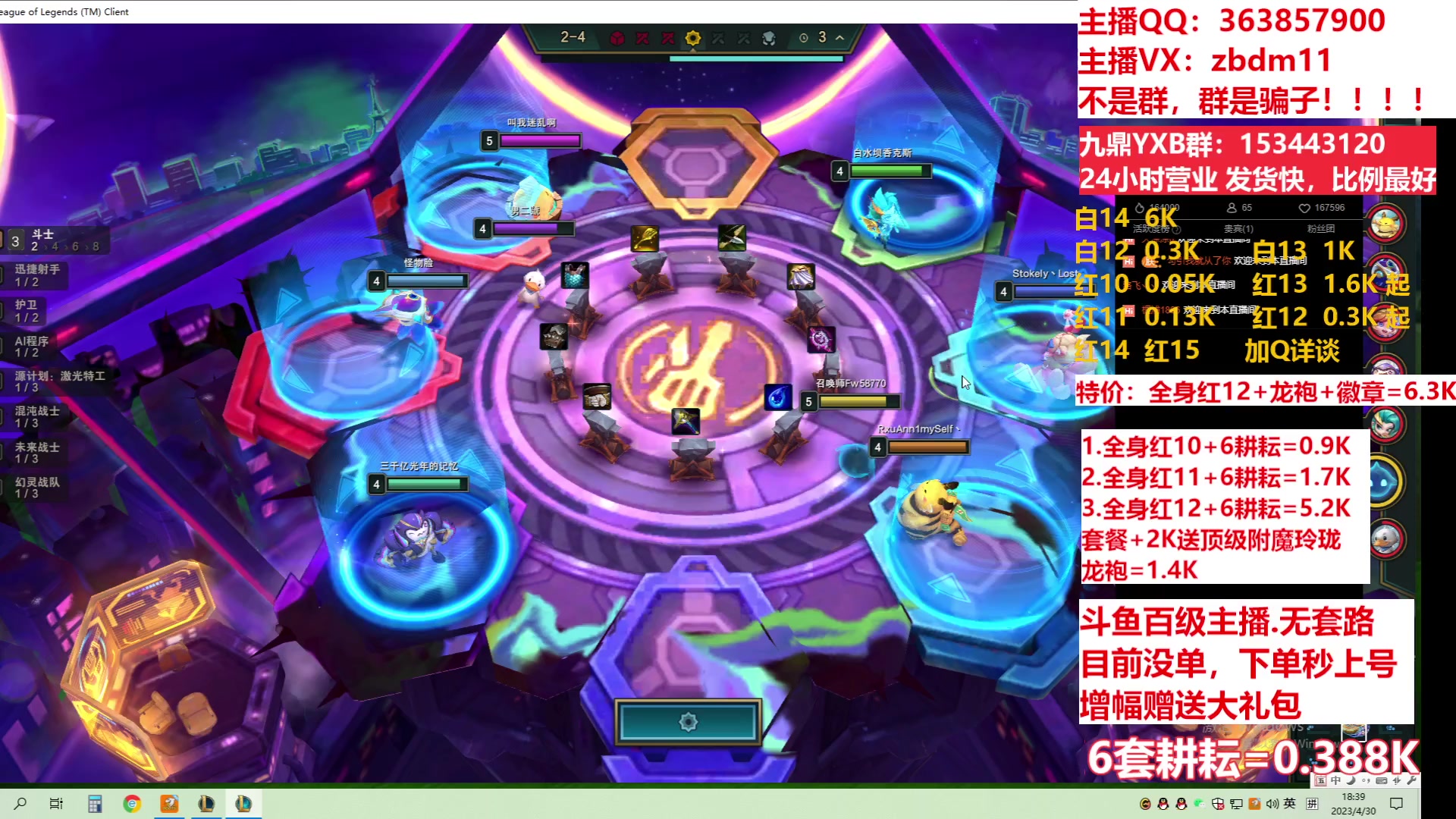 【2023-04-30 17点场】主播东门：东门：强化增幅11 12 13 51打造