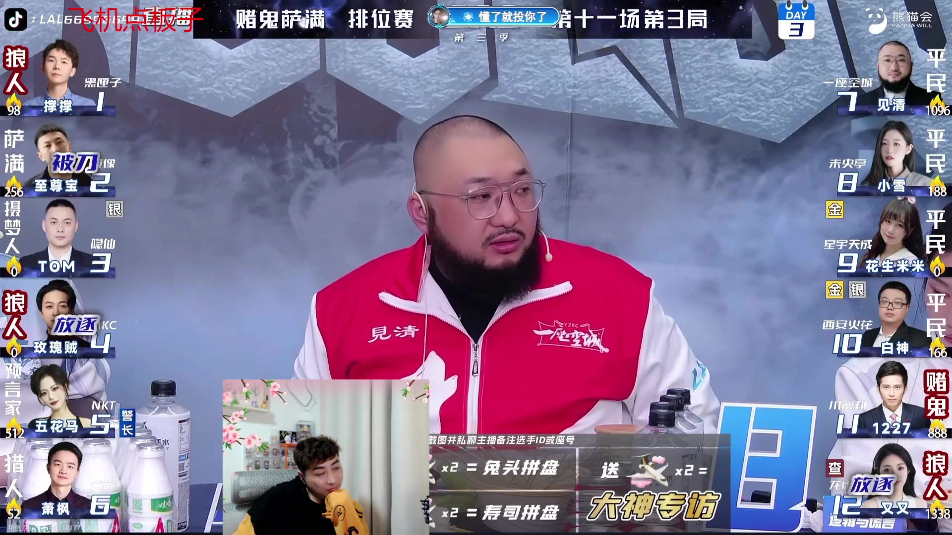 【2023-04-29 23点场】EA丶老狼：#狼人杀官方#赛季结束8点OBLAL