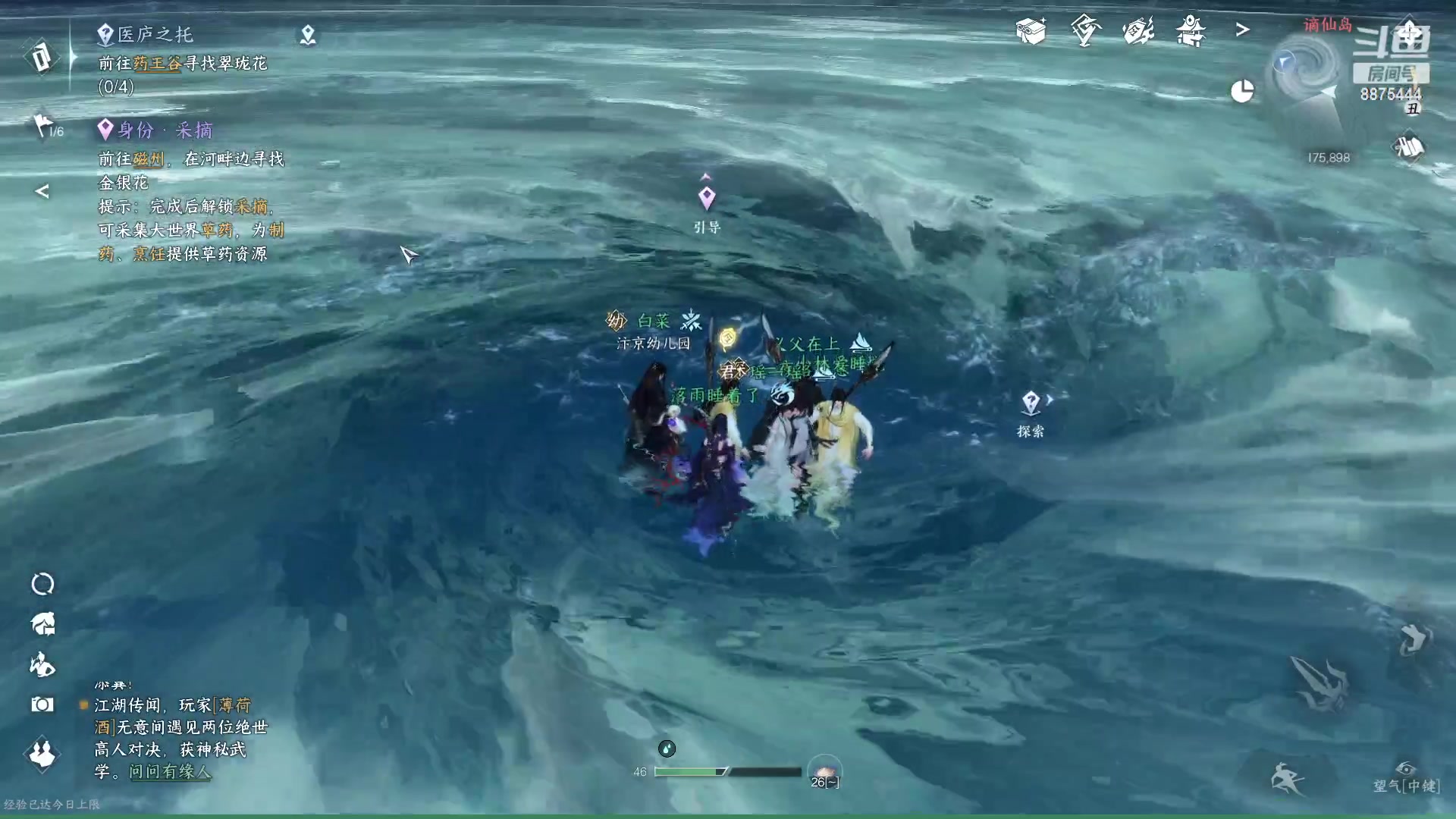 【2023-4-29 16点场】醒醒OwO:逆水寒手游二测体验 8875444