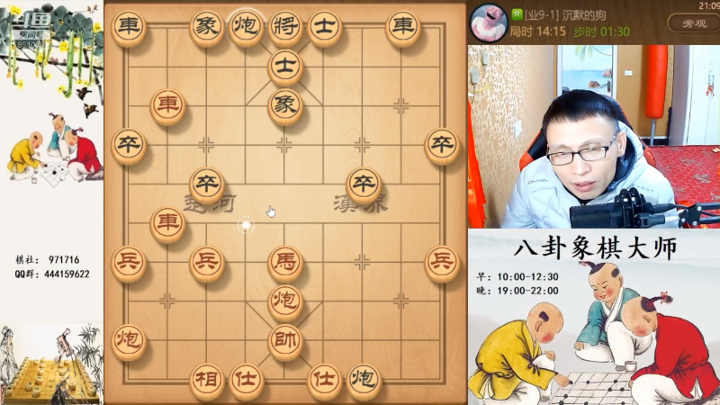 【天天象棋】八卦象棋大师的精彩时刻 20230430 16点场