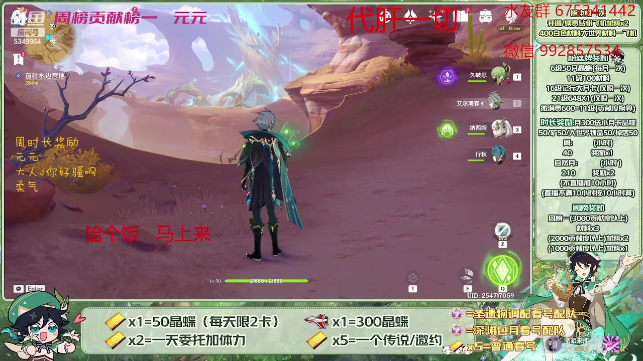 【2023-04-30 14点场】请叫我总攻大人丶：看号/深渊/探图/钓鱼/日常/晶蝶/七圣