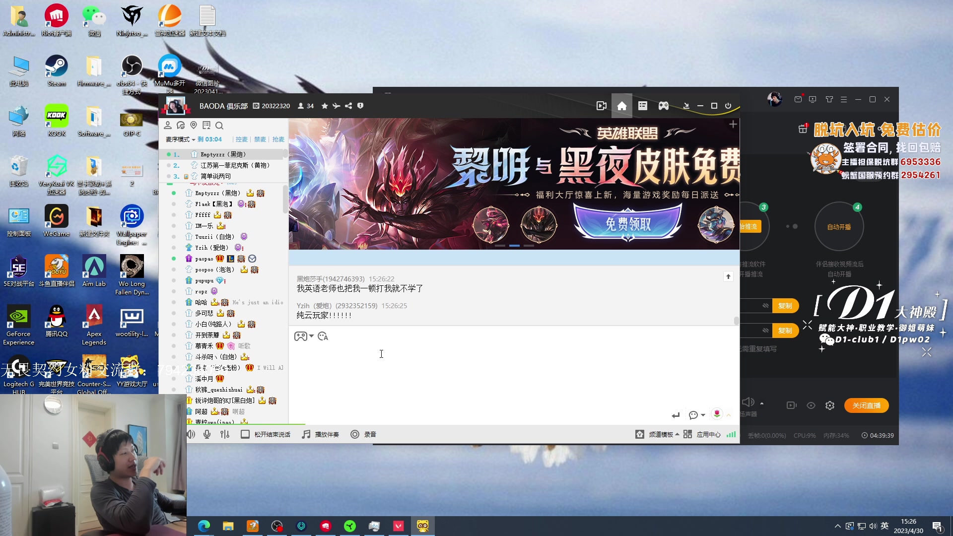 【2023-04-30 14点场】yjjimpaopao：我来咯我来咯