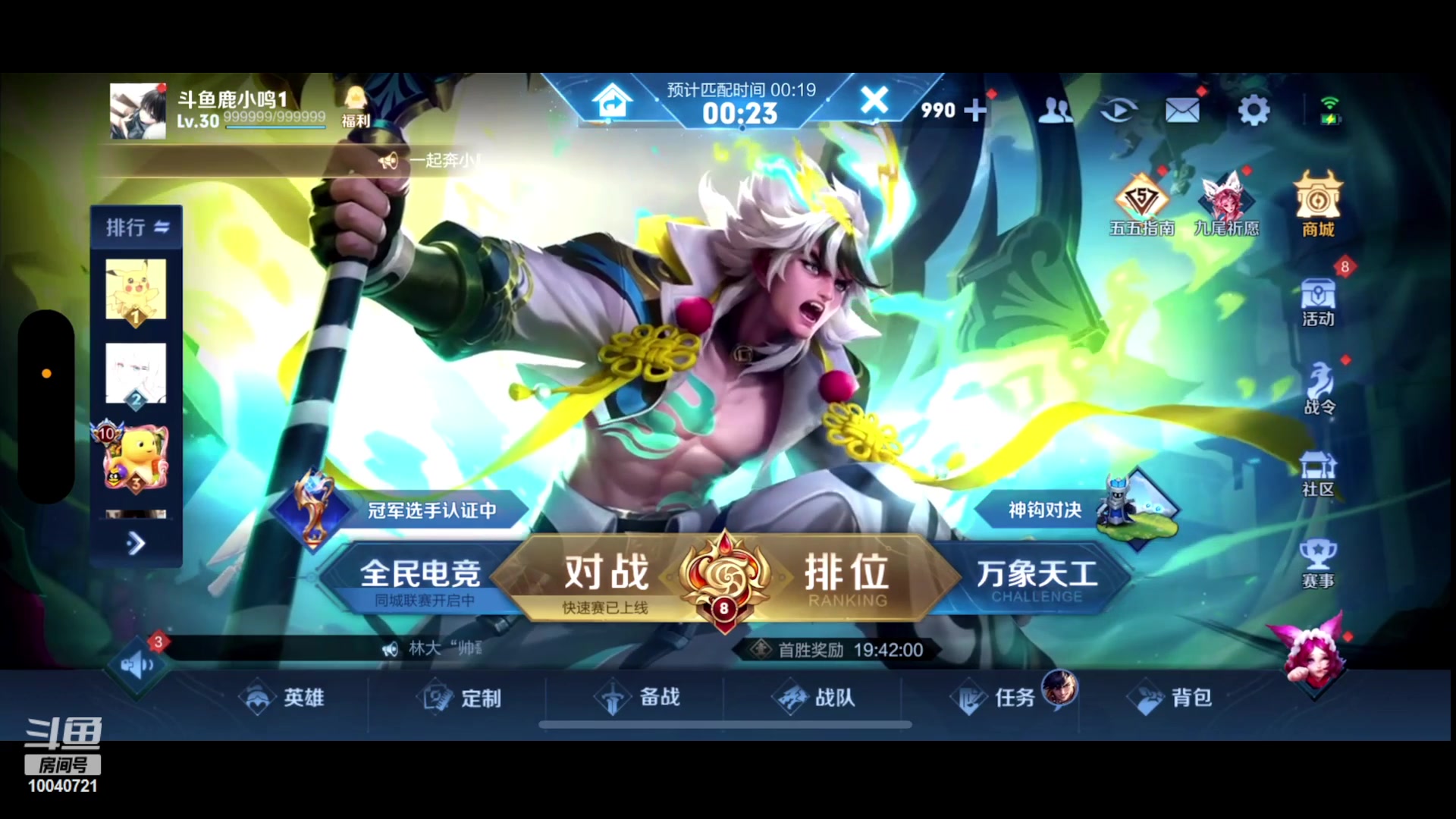 【2023-04-30 16点场】鹿小鸣l：S30赛季定榜巅峰第一