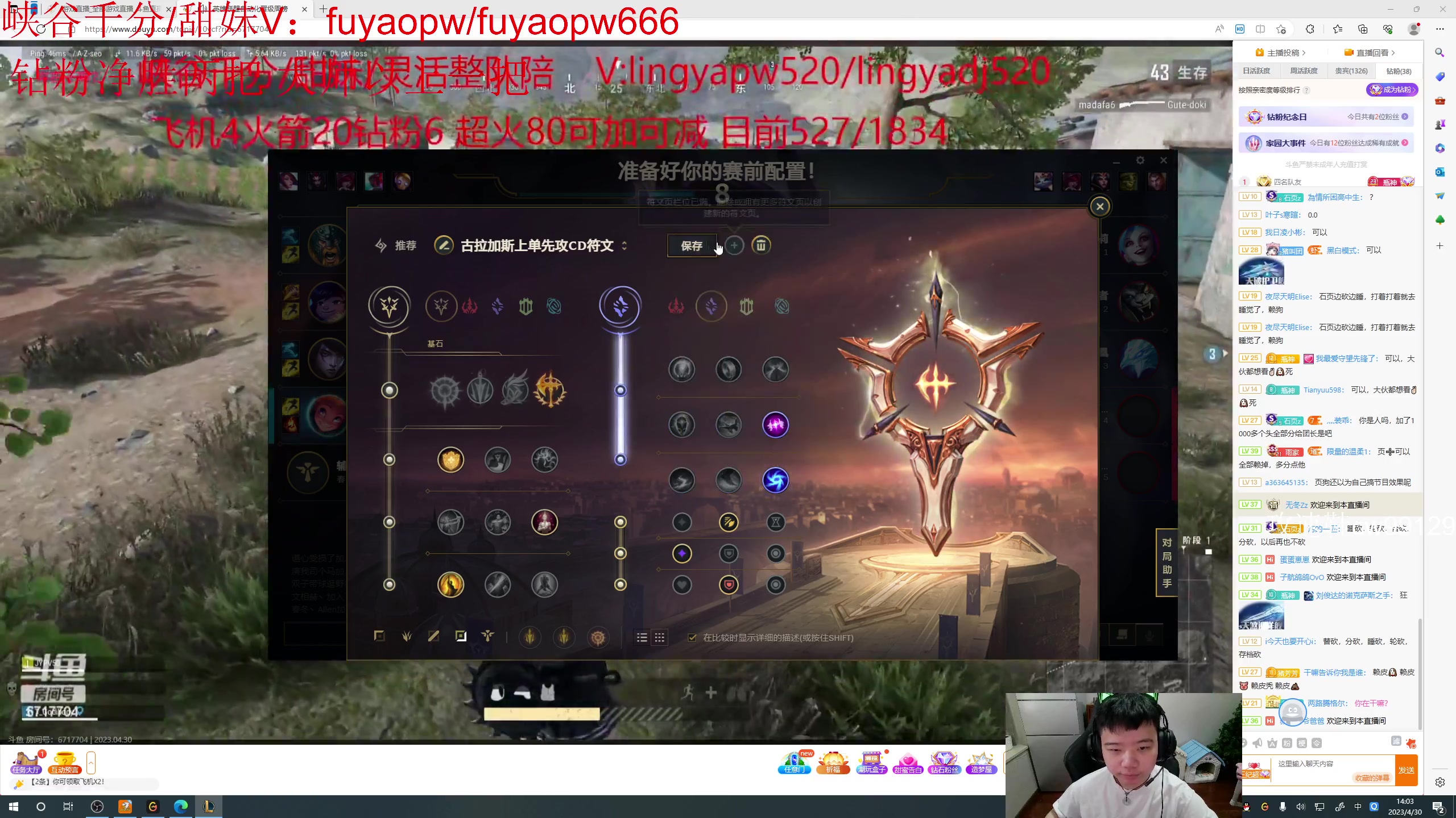 【2023-04-30 13点场】一家之猪ovo：钻粉打号中  韩服封一周