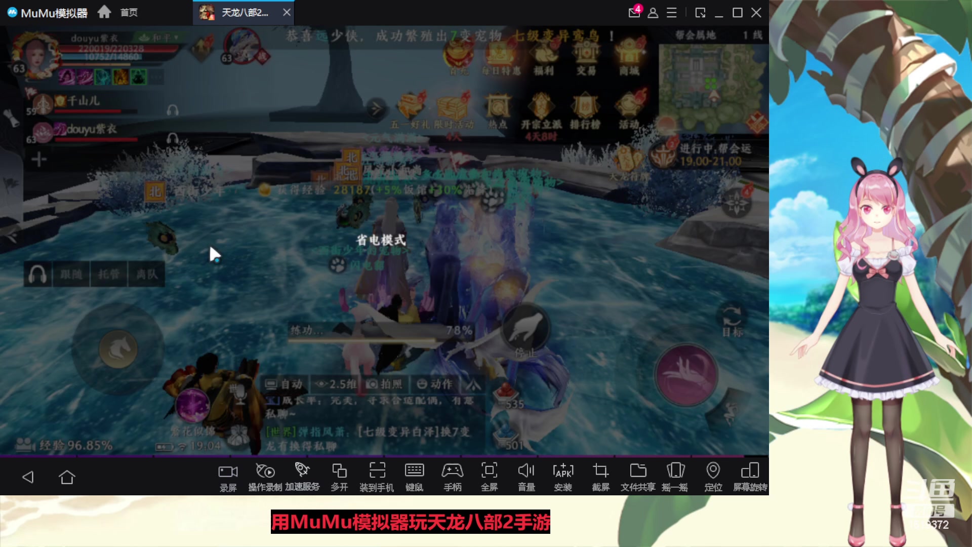 【2023-04-29 18点场】传说中的紫衣：微微氪~8变龙马峨眉