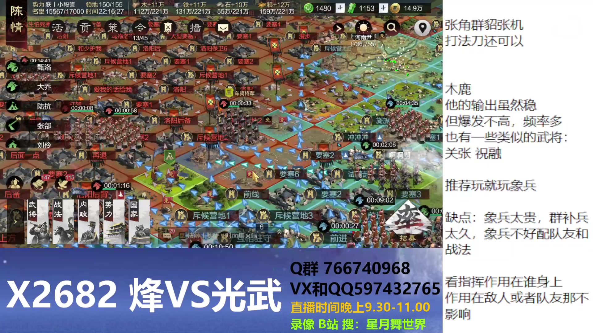 【2023-04-29 21点场】星月舞世界：那些感觉很强的武将为什么很少出现在战场