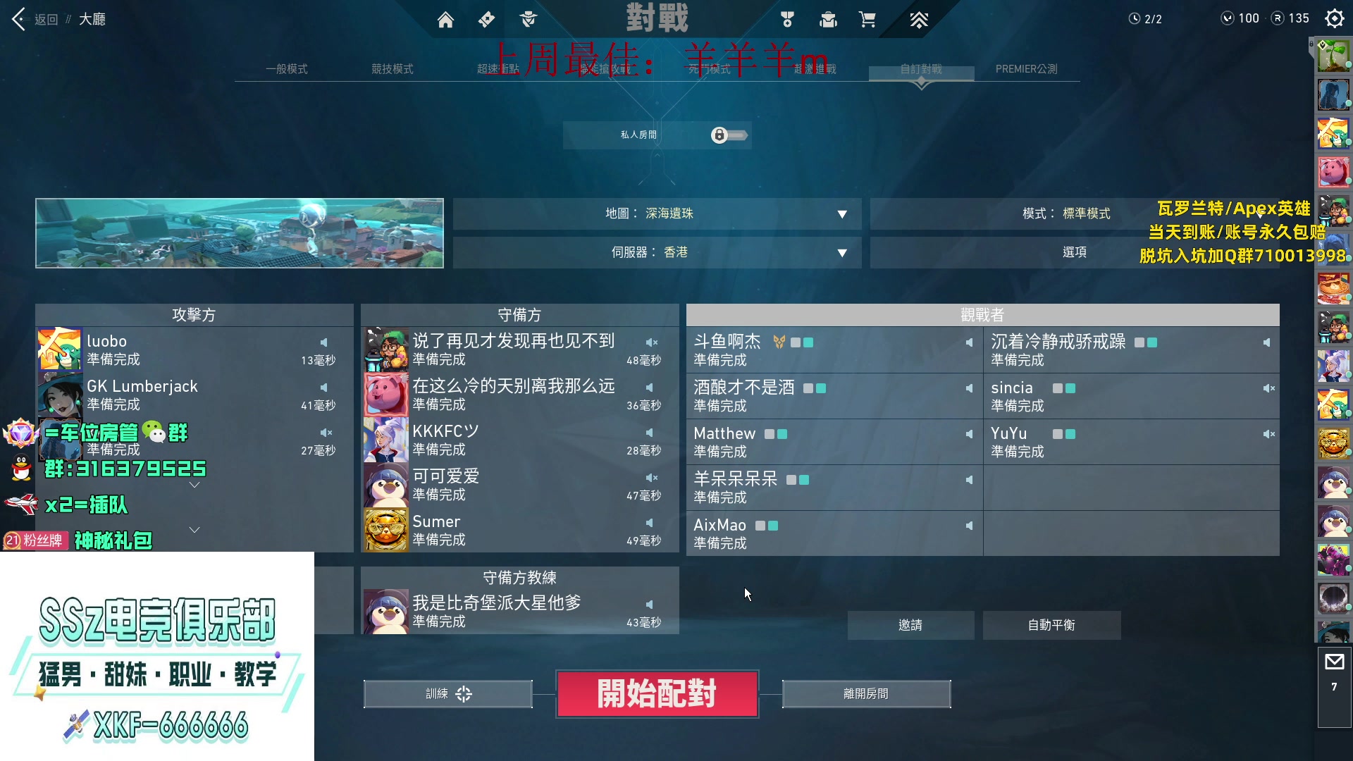 【2023-04-29 21点场】瓦罗兰特啊杰：【啊杰】：先赋能在国服！！！