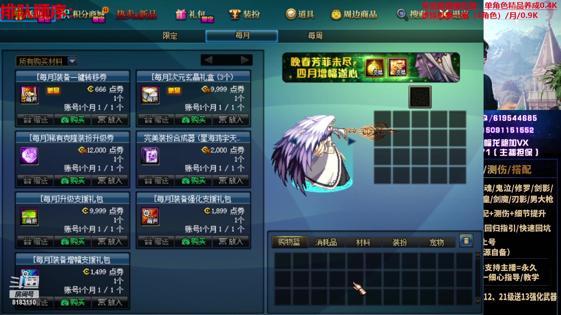 【2023-04-28 01点场】星灬叔：极限测伤、专业看号、回归指引