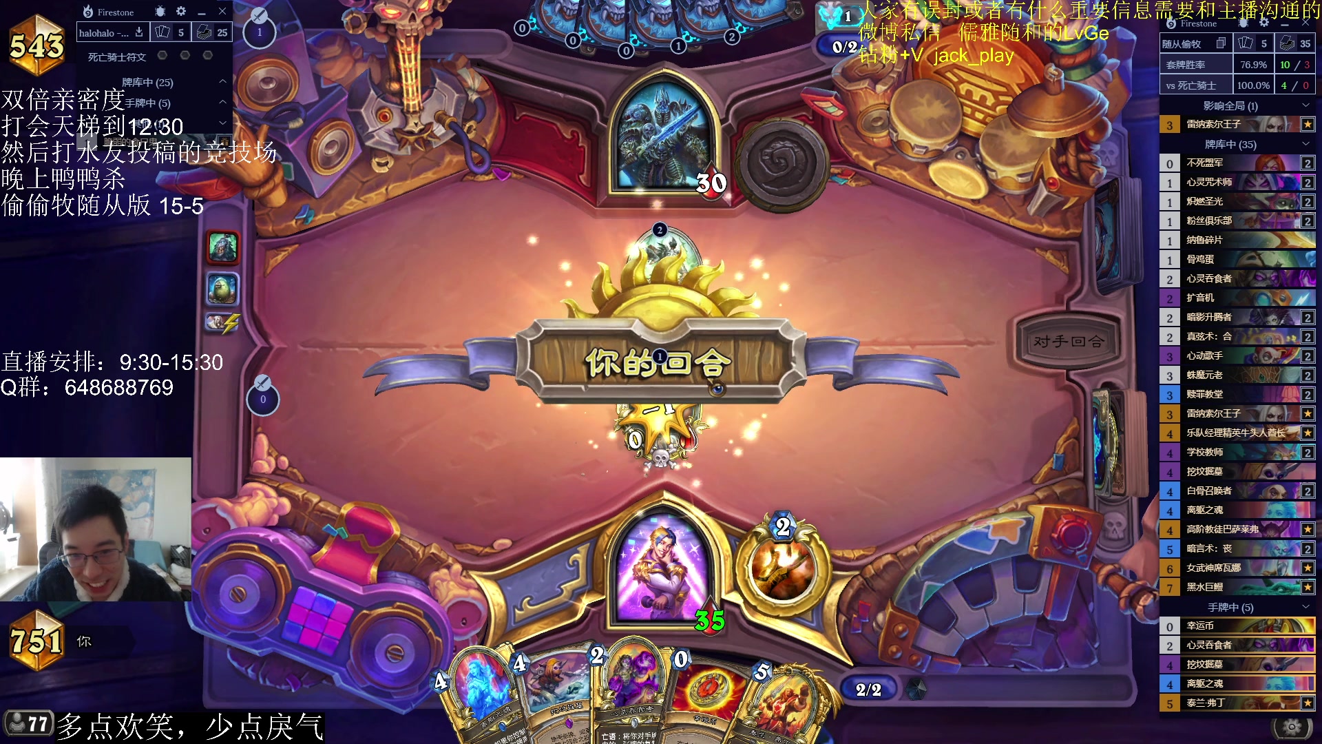 【2023-04-30 09点场】驴鸽LvGe：双倍亲密度，周末快乐~