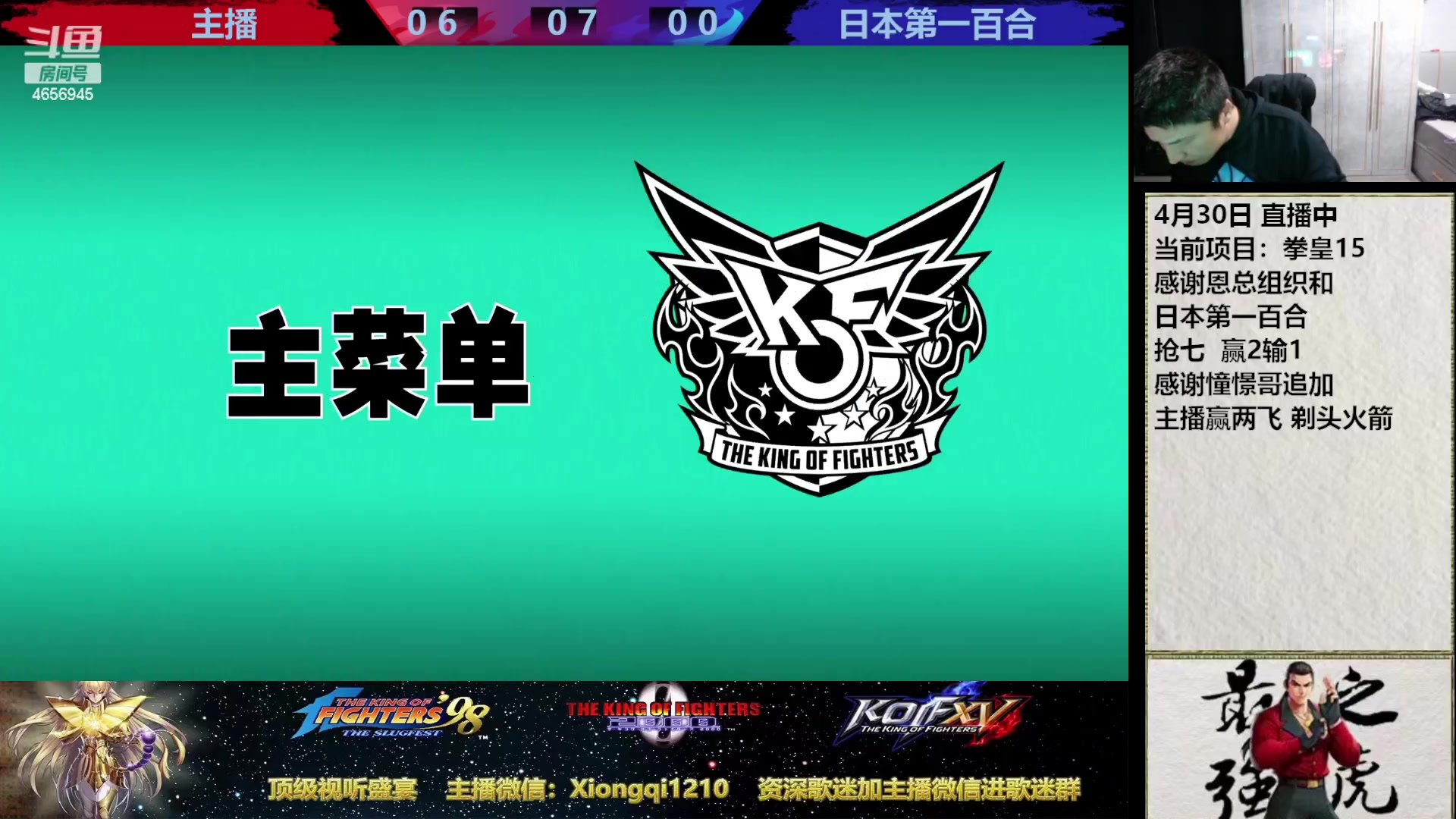 【2023-04-30 20点场】立诚Rap雄起：憧憬传媒独家冠名
