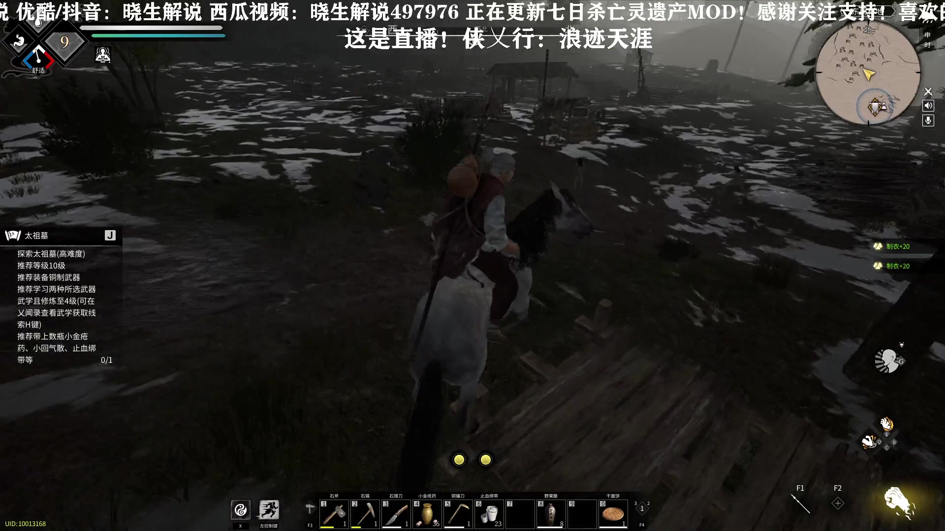 【2023-04-29 19点场】晓生解说：【这是直播】侠乂行：浪迹天涯
