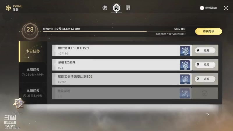 【2023-04-30 04点场】o莫羽寒：星穹铁道，冲冲冲！