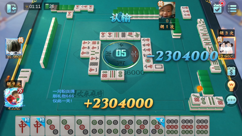 【欢乐麻将】靓旭的精彩时刻 20230430 11点场