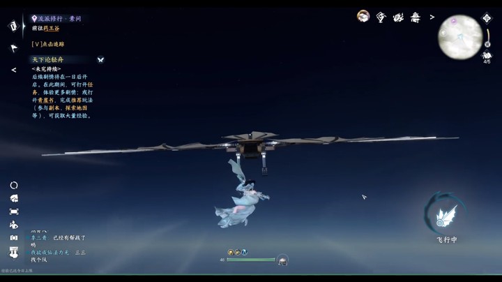 逆水寒手游2测入场券02