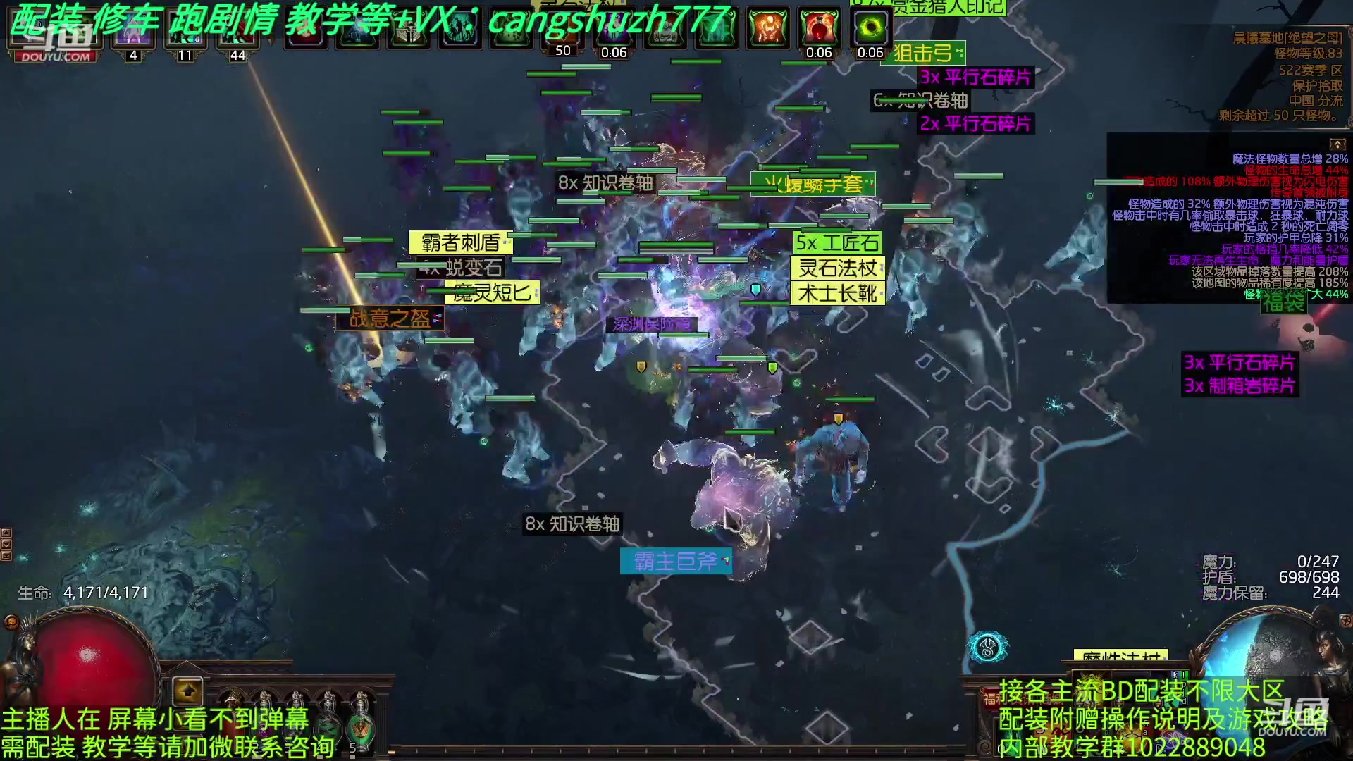 【2023-04-30 13点场】仓鼠召唤：主攻召唤 赛季最强BD专业配装