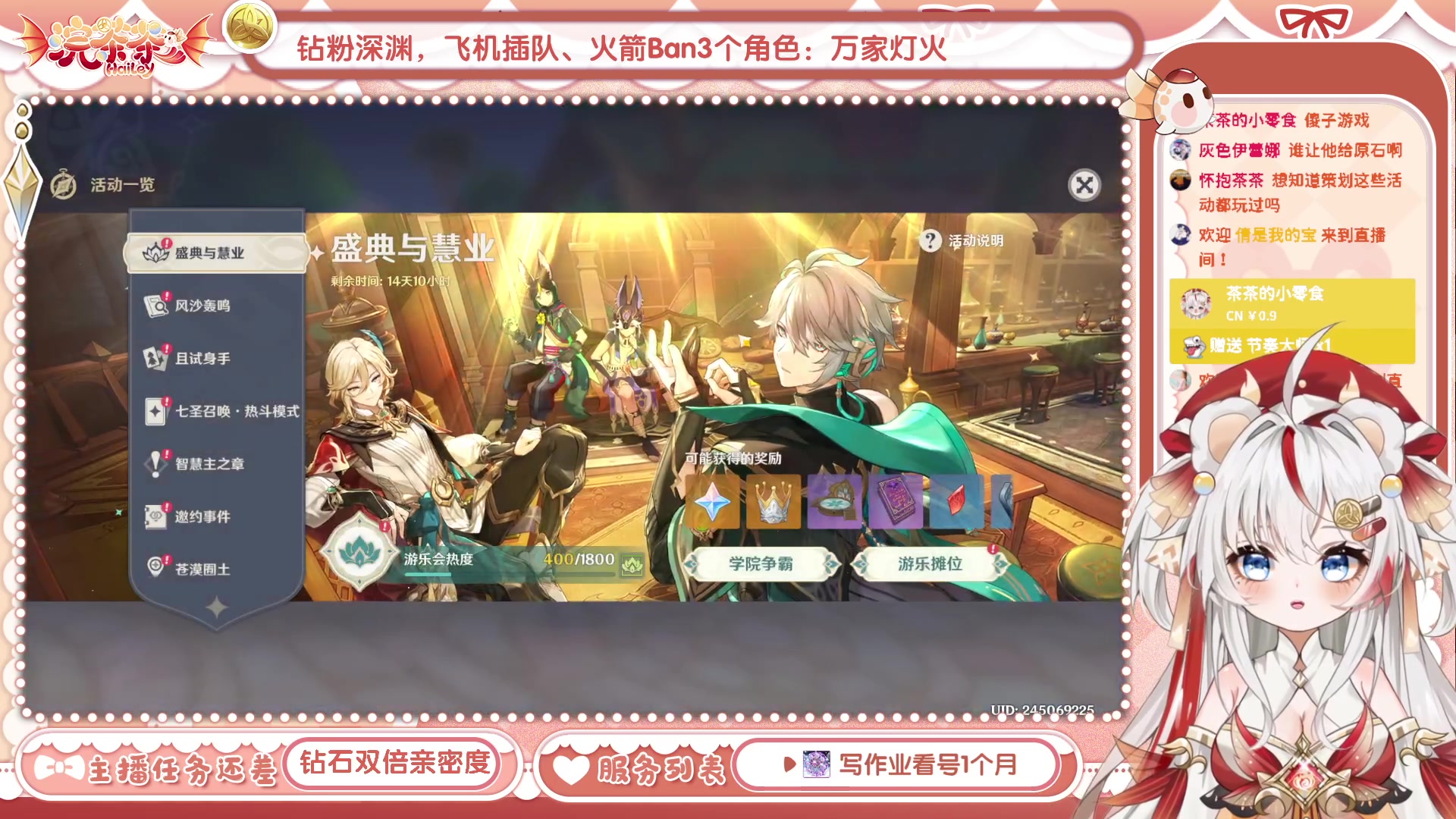 【2023-04-30 17点场】浣茶茶：萌新请进 姐姐带你