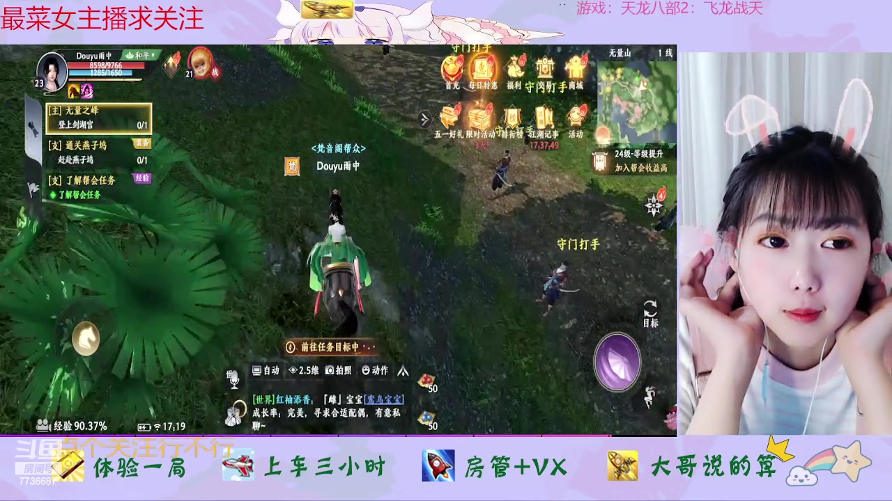 【2023-04-30 17点场】停留在雨中Cium：天龙八部2：飞龙战天来了