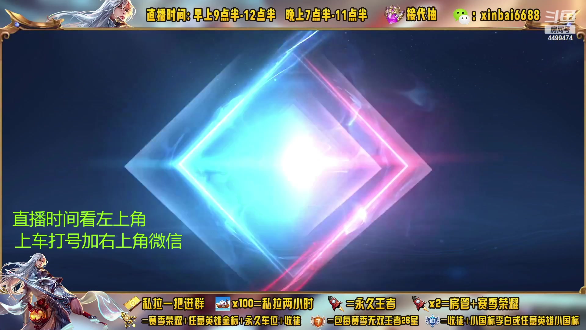 【2023-04-30 01点场】信白丶李白导师：国服李白带粉 有车位