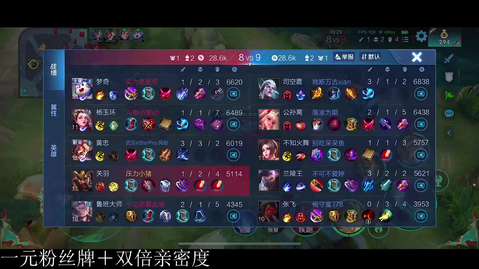 【2023-04-30 18点场】不如叫我慢慢：国一关羽！一元粉丝牌，白银双倍