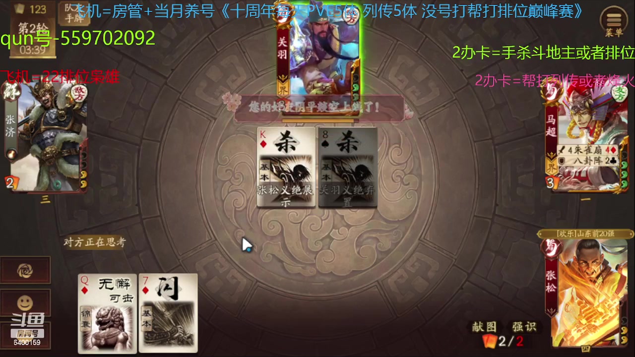 【2023-04-29 08点场】断梦花开到黎明：玩一玩小杀全民赛！