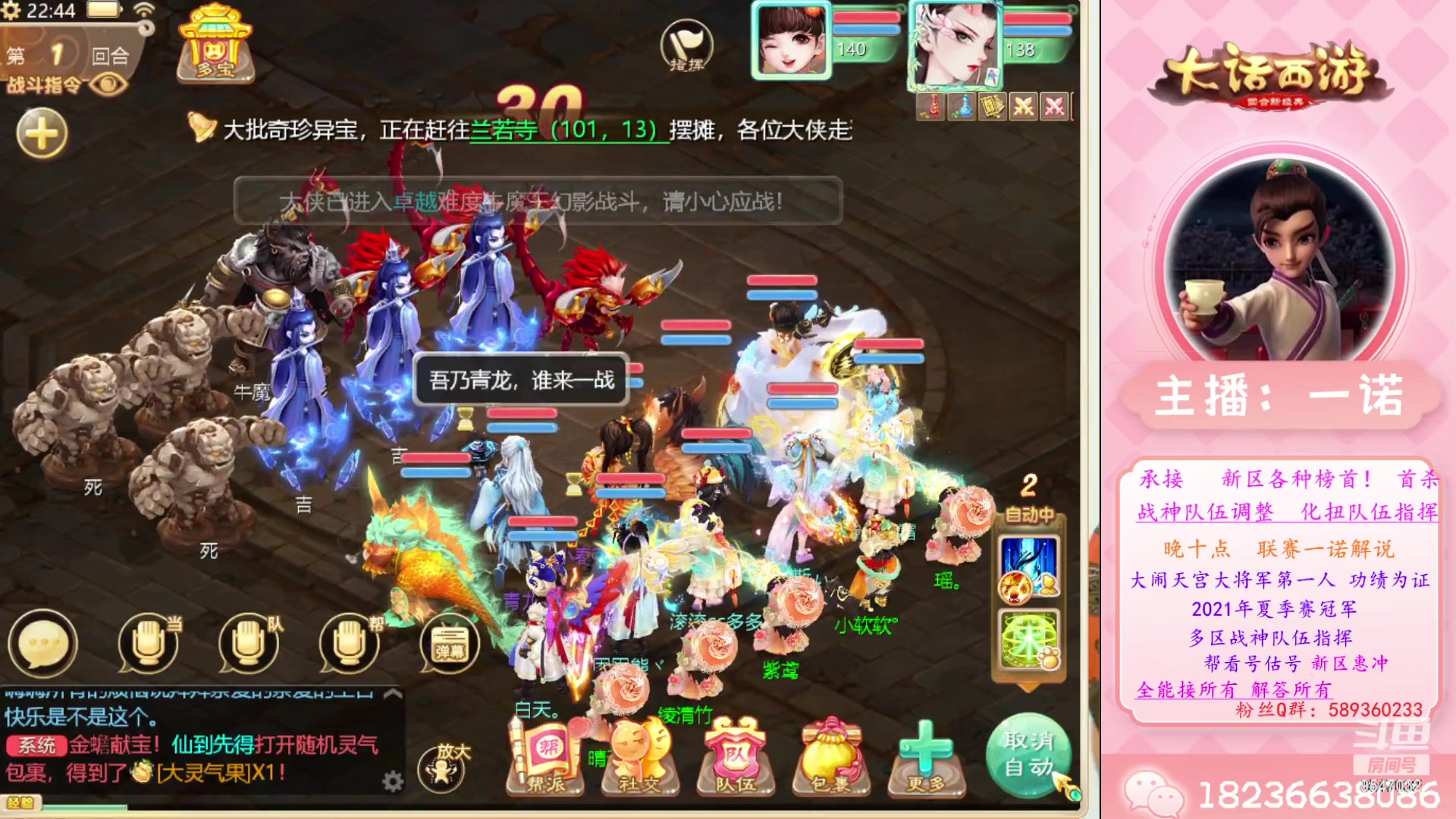 【2023-04-29 22点场】大话西游一诺：以厚德宽人