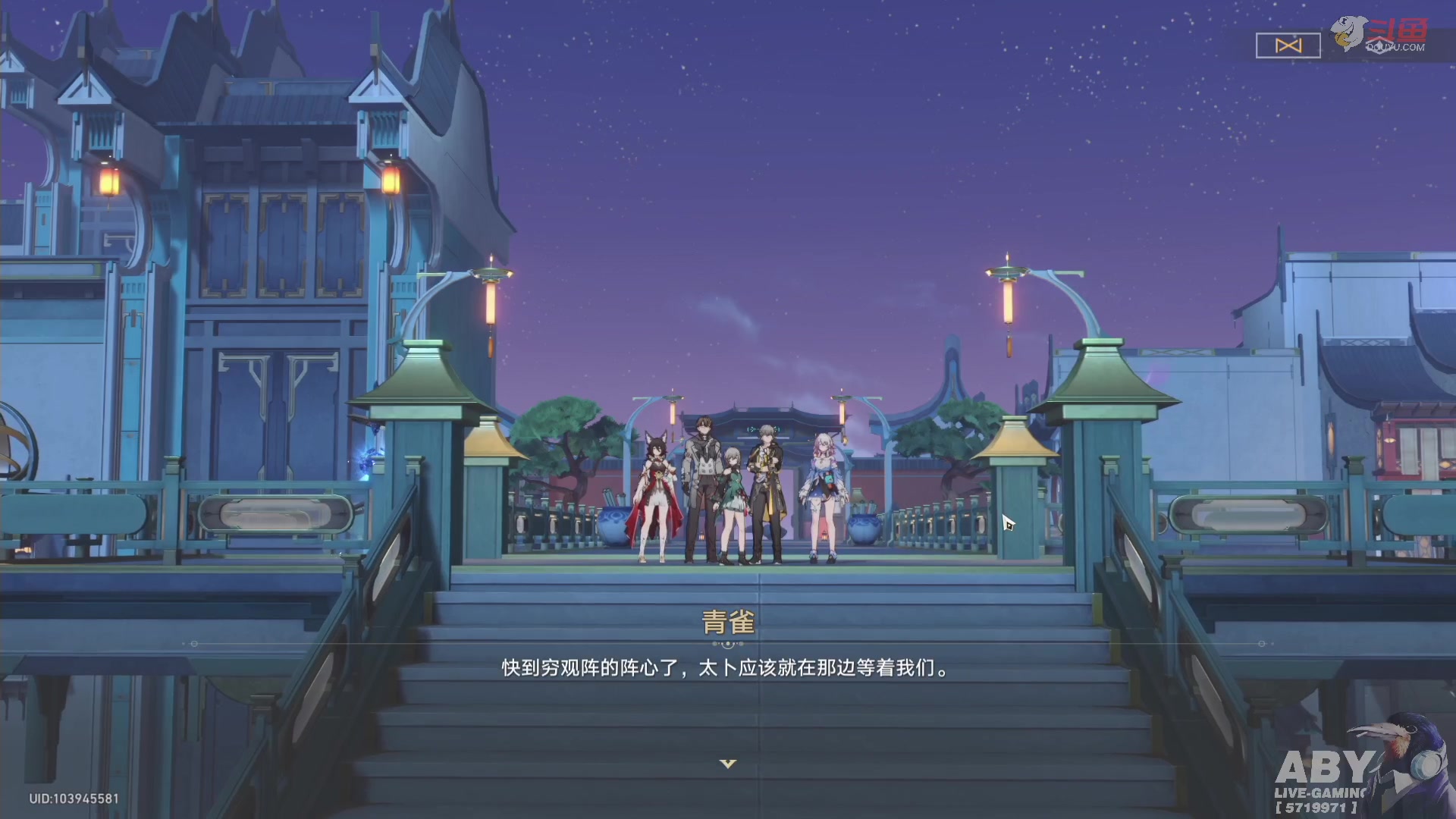 【2023-04-30 15点场】Aby叔叔：[星穹铁道]零抽挑战DAY5
