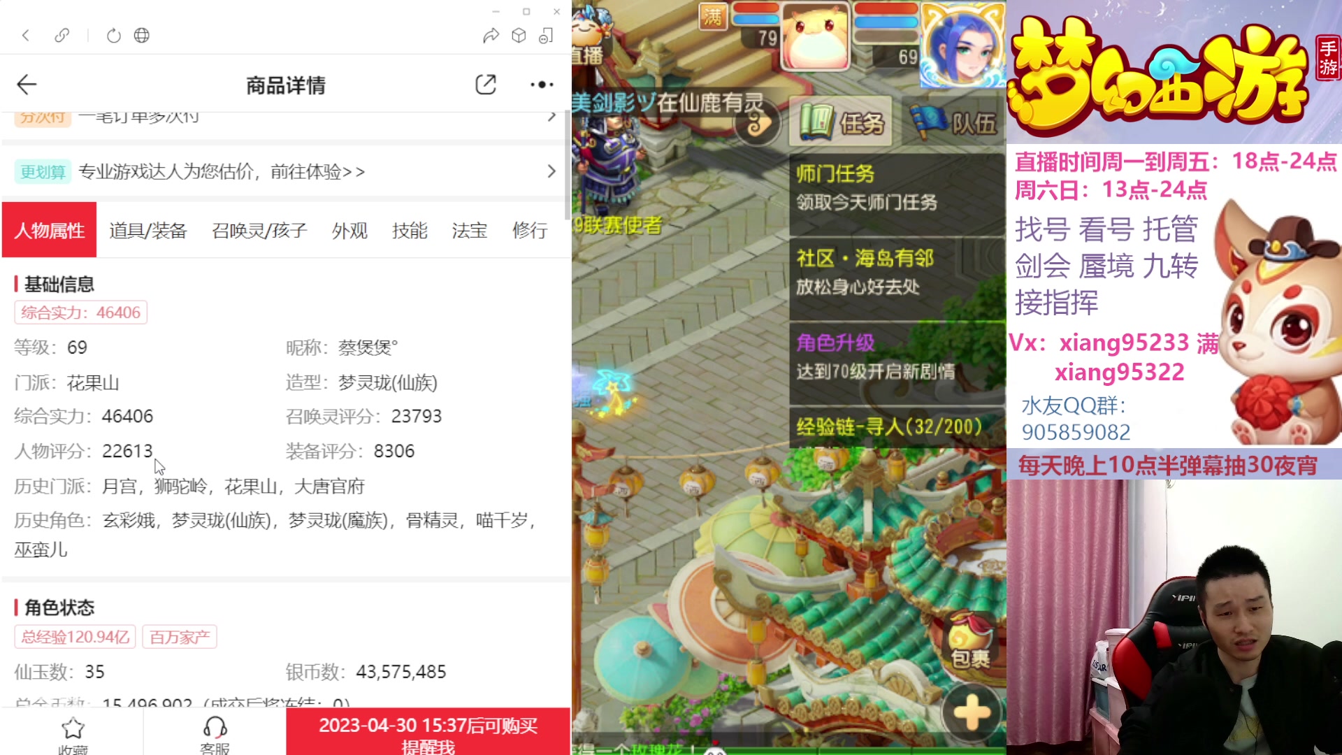 【2023-04-29 22点场】项95：永不摆烂的项前冲