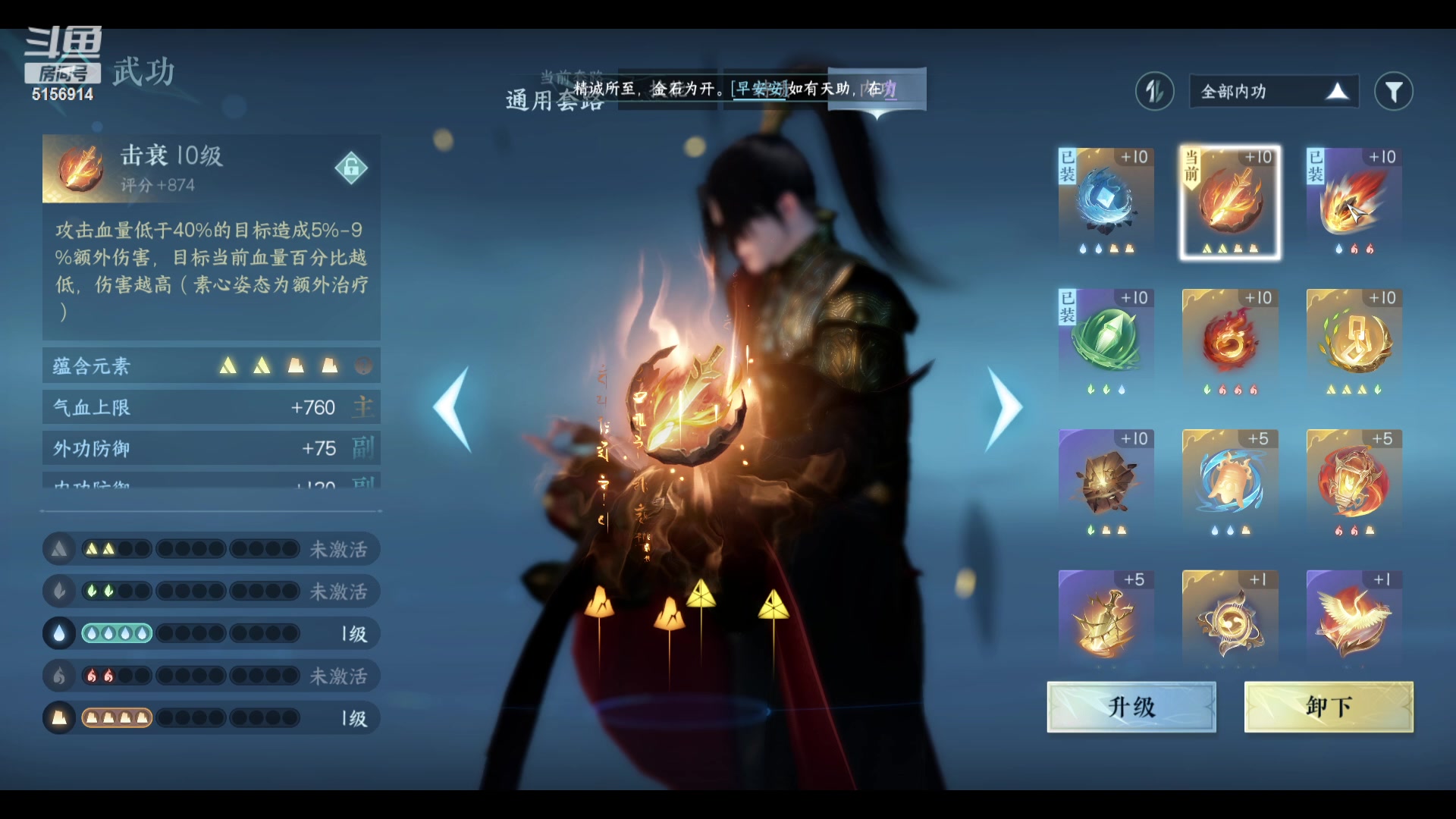 【2023-04-29 18点场】无敌的玉儿：28号逆水寒手游