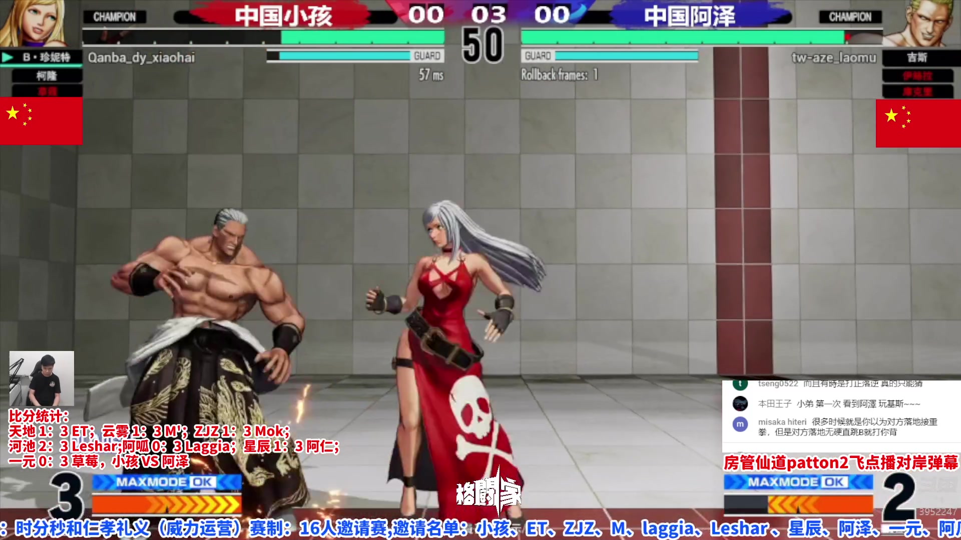 【2023-04-29 21点场】边哥BeenGor：拳皇15全平台互通免费测试第二天