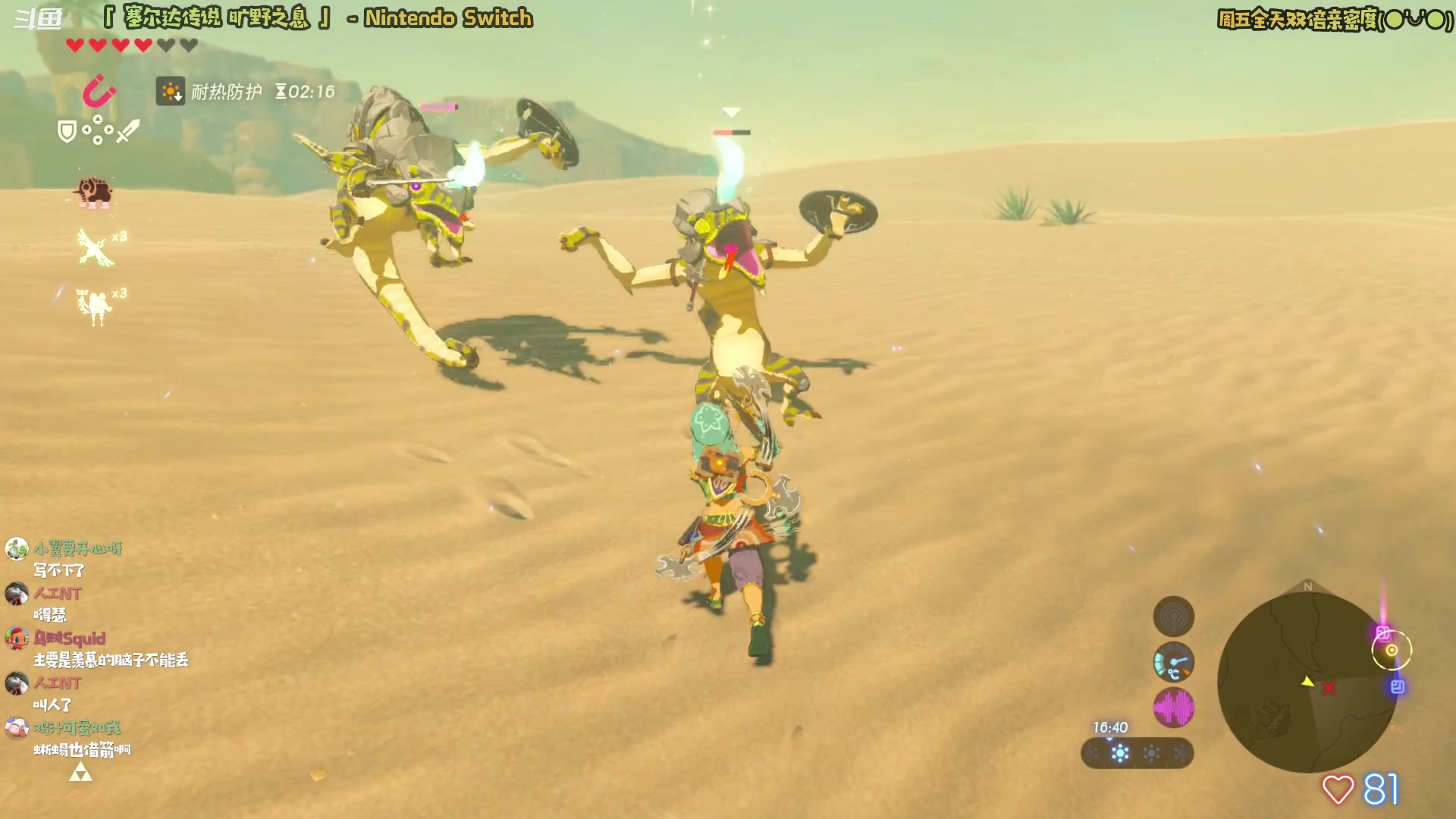 【2023-04-28 21点场】哈尼她姐：羡慕主播有一个好像没玩过旷野之息的脑子