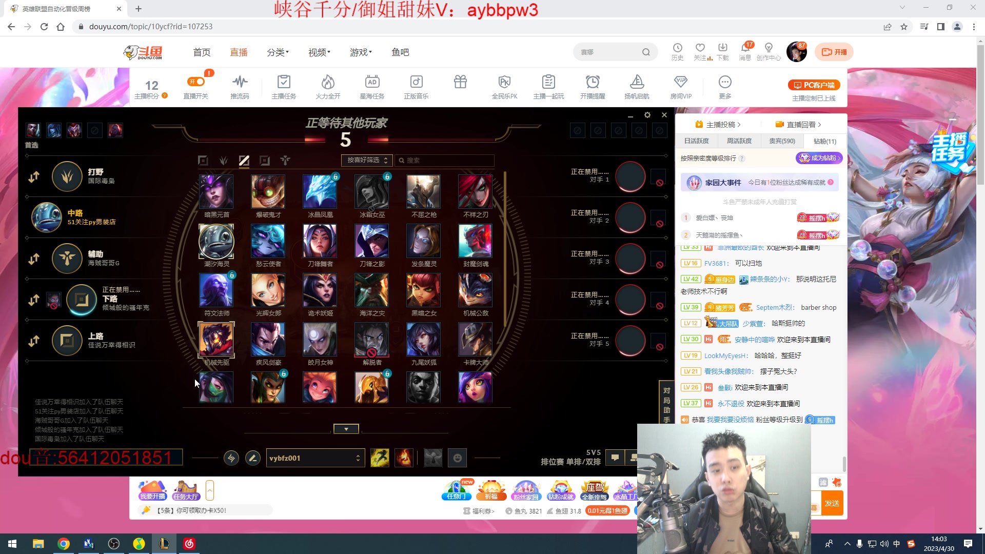 【2023-04-30 13点场】LOL丶摇摆：热热手.明天正常直播