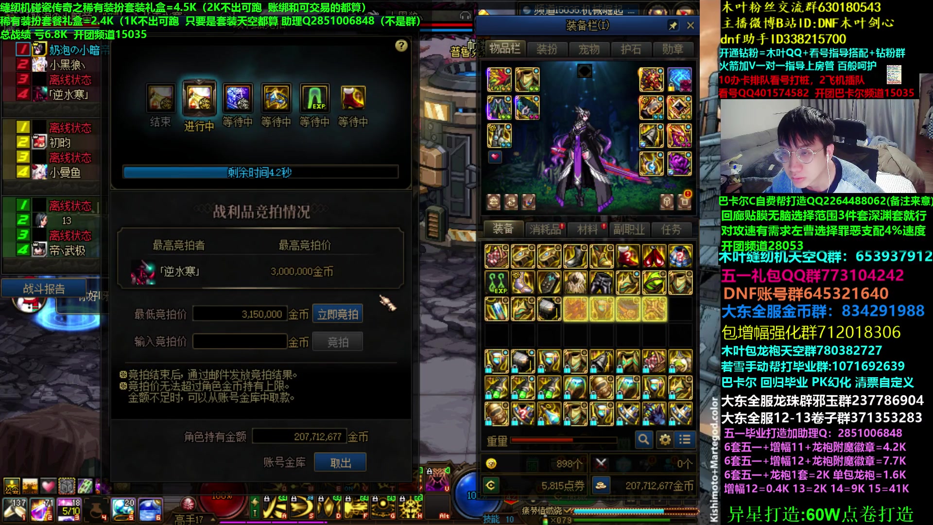 【2023-04-30 04点场】DNF木叶剑心：木叶:假期快乐 斩斩龙看看比赛碰碰瓷