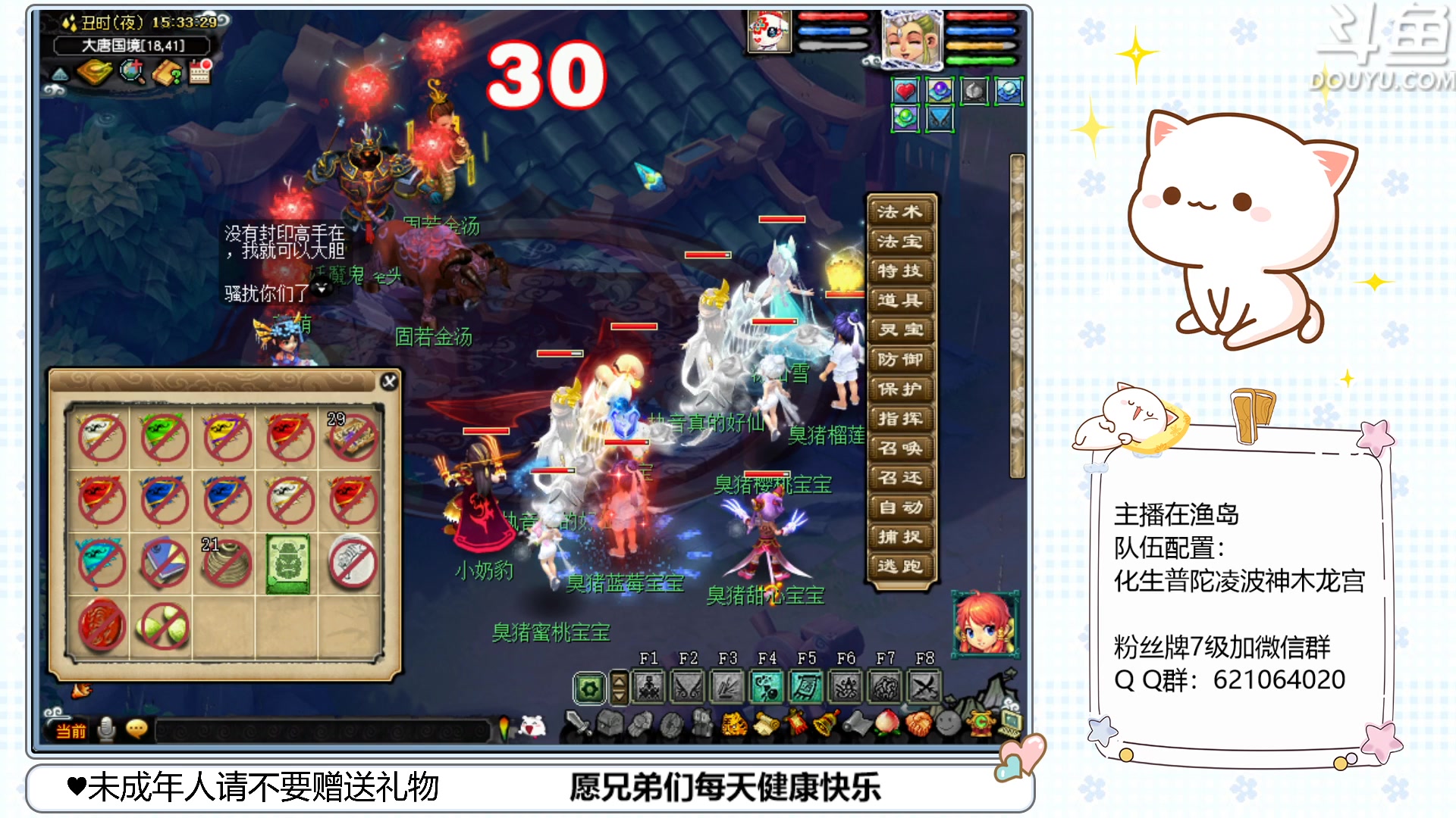 【2023-04-30 14点场】猪猪小仙女呀：渔岛175咸鱼日常~